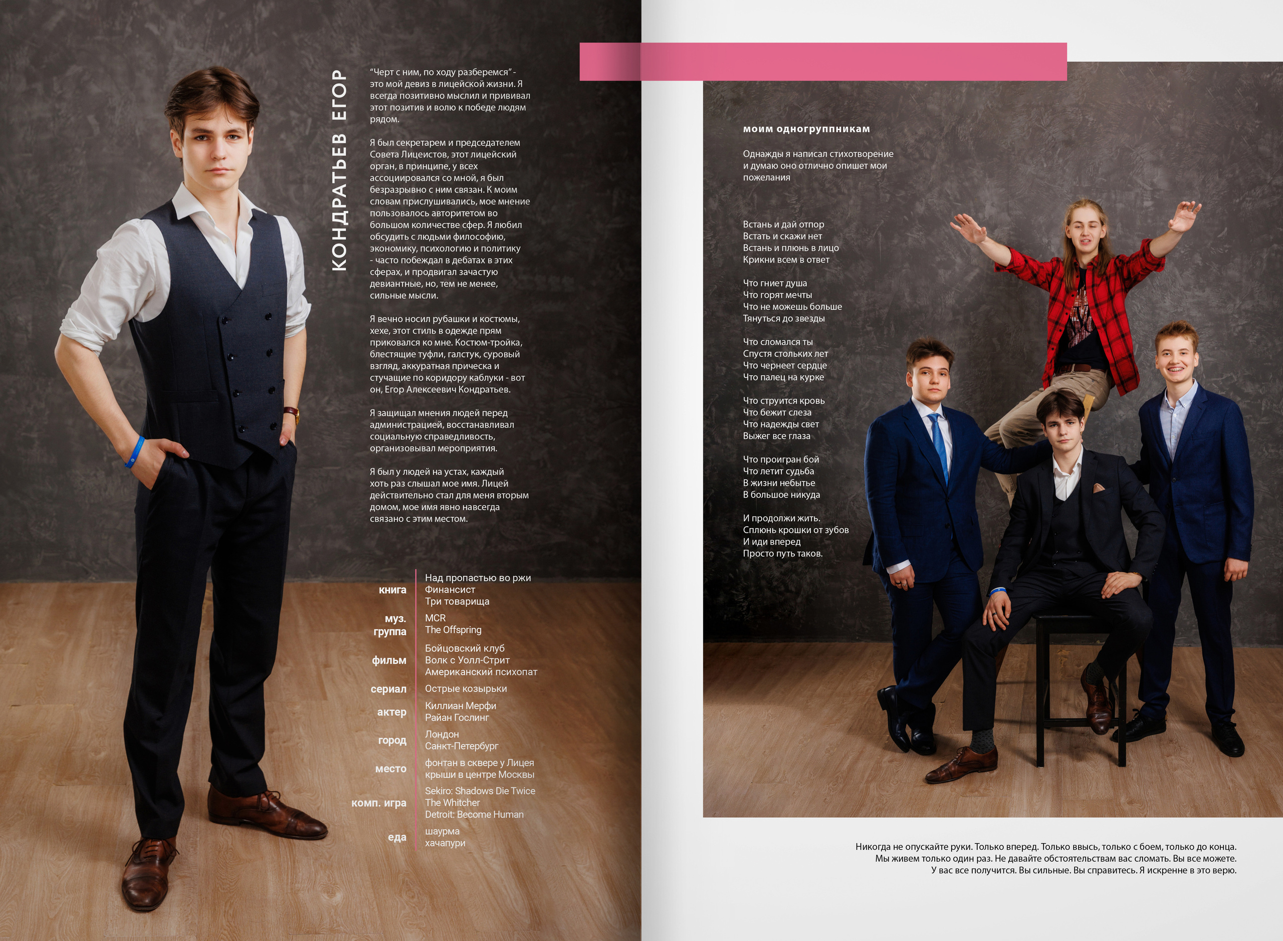 2022 — лицей ВШЭ — группа С2. ТВОЯ ШКОЛЬНАЯ ИСТОРИЯ — фотограф Юлия Федосеева