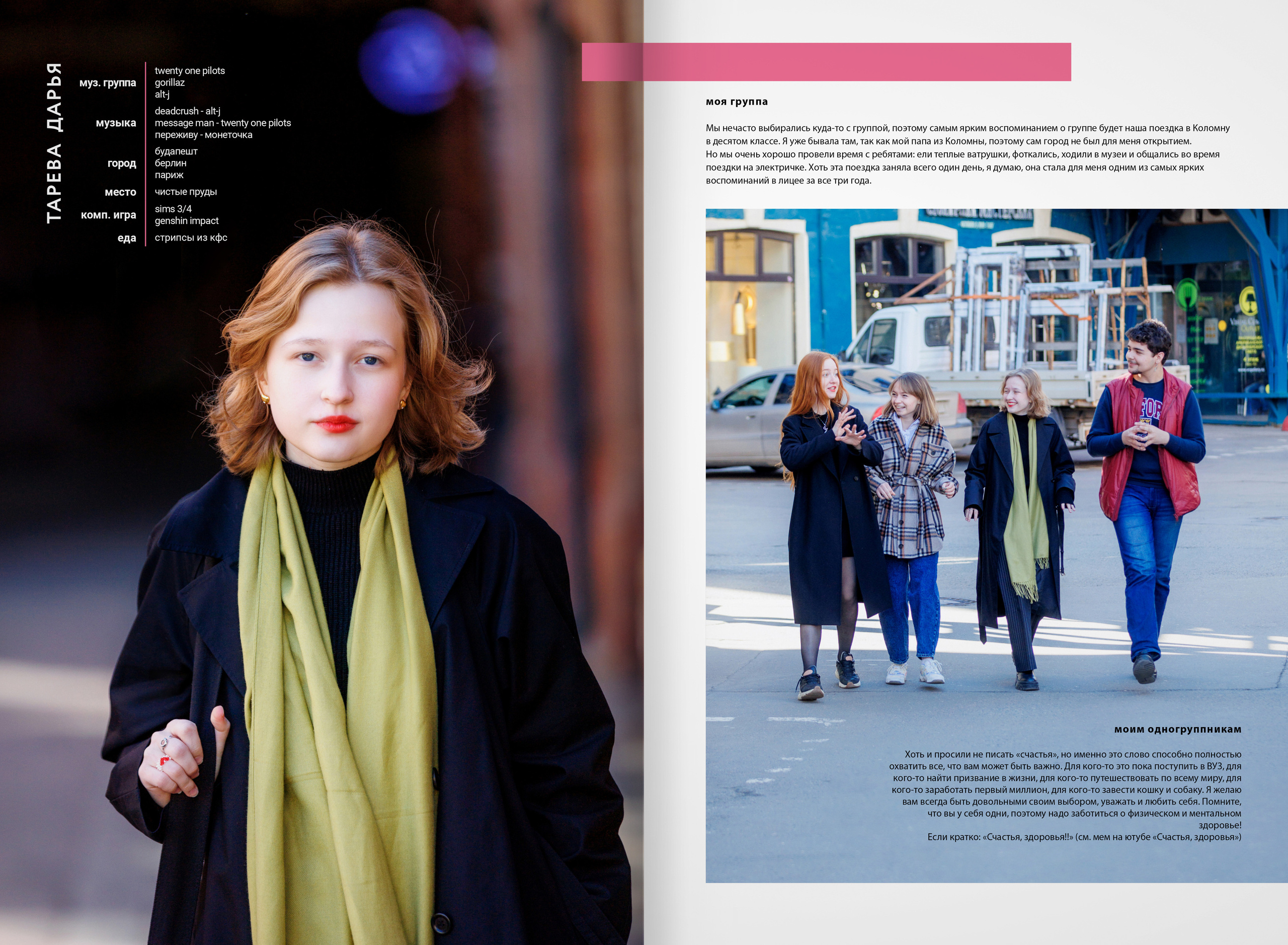 2022 — лицей ВШЭ — группа C1. ТВОЯ ШКОЛЬНАЯ ИСТОРИЯ — фотограф Юлия Федосеева
