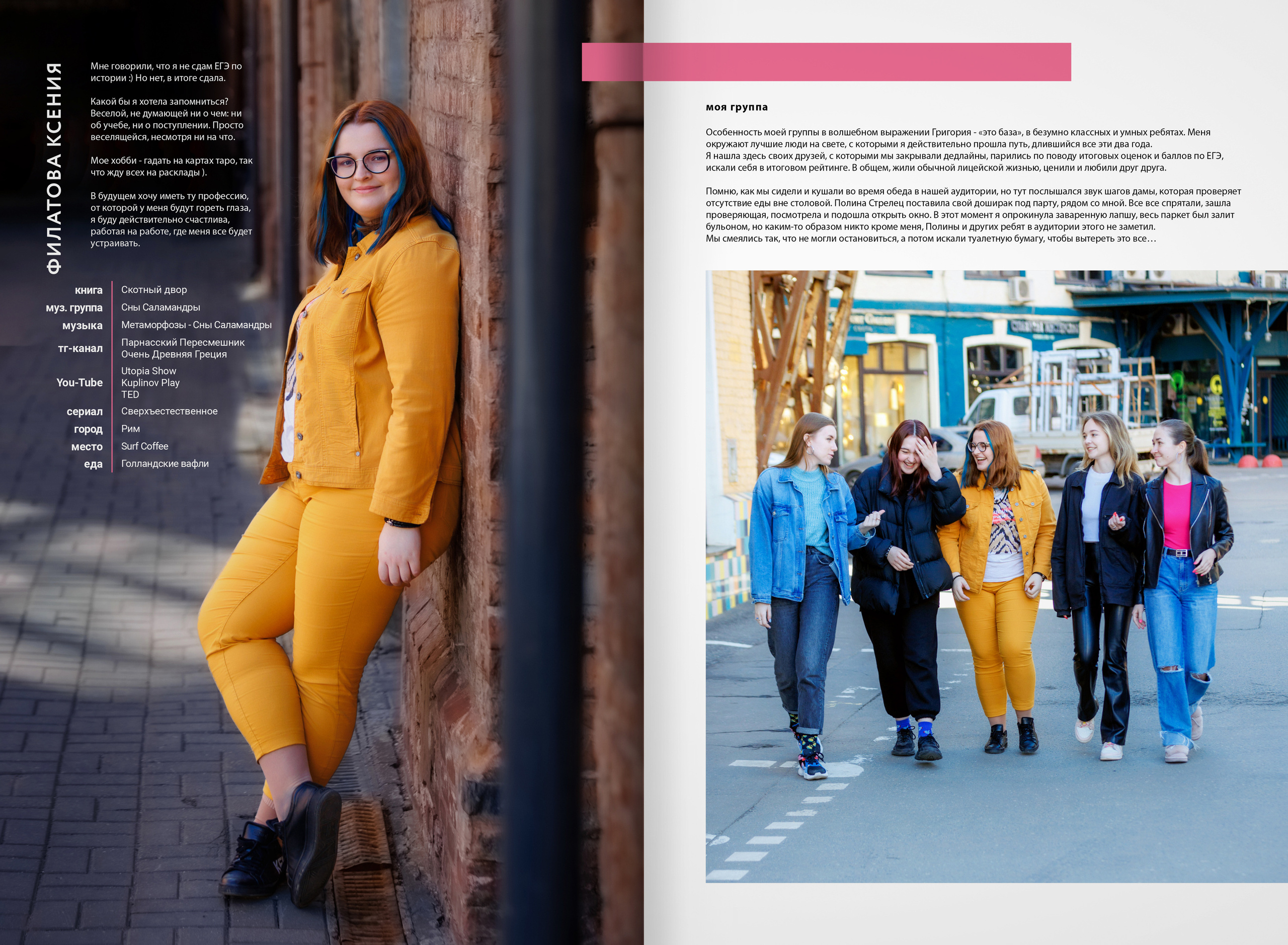 2022 — лицей ВШЭ — группа C1. ТВОЯ ШКОЛЬНАЯ ИСТОРИЯ — фотограф Юлия Федосеева