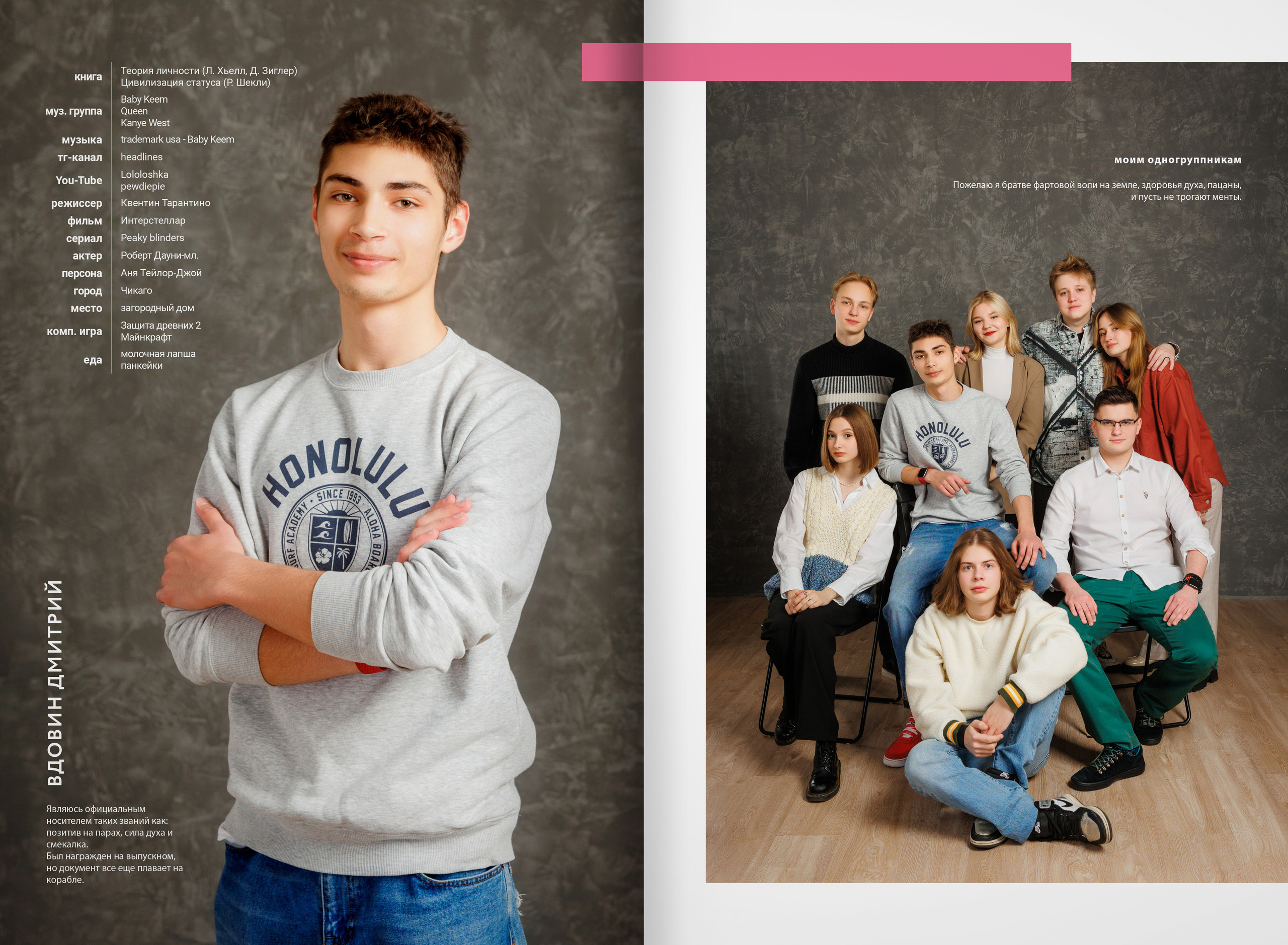 2022 — лицей ВШЭ — группа C3. ТВОЯ ШКОЛЬНАЯ ИСТОРИЯ — фотограф Юлия Федосеева