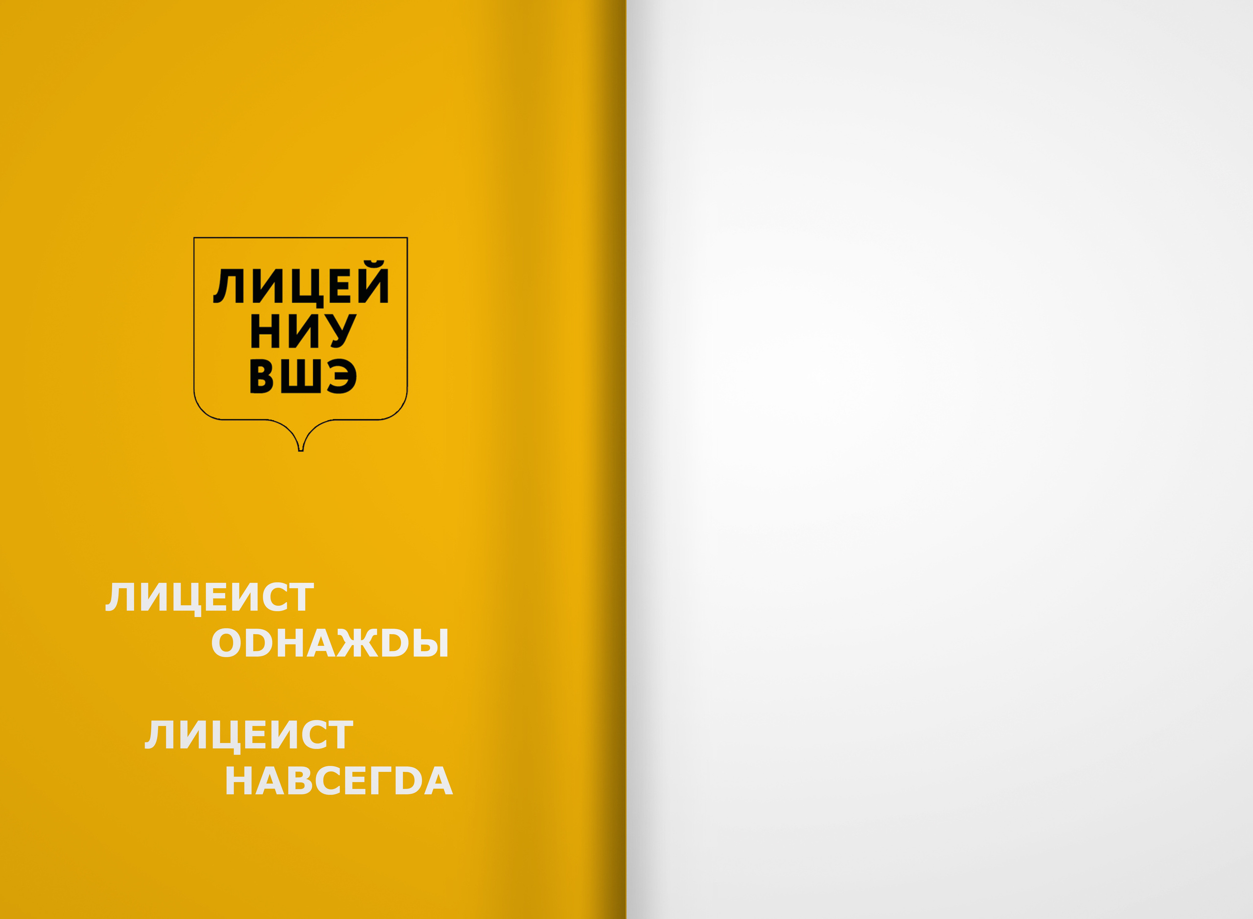 2022 — лицей ВШЭ — группа C1. ТВОЯ ШКОЛЬНАЯ ИСТОРИЯ — фотограф Юлия Федосеева