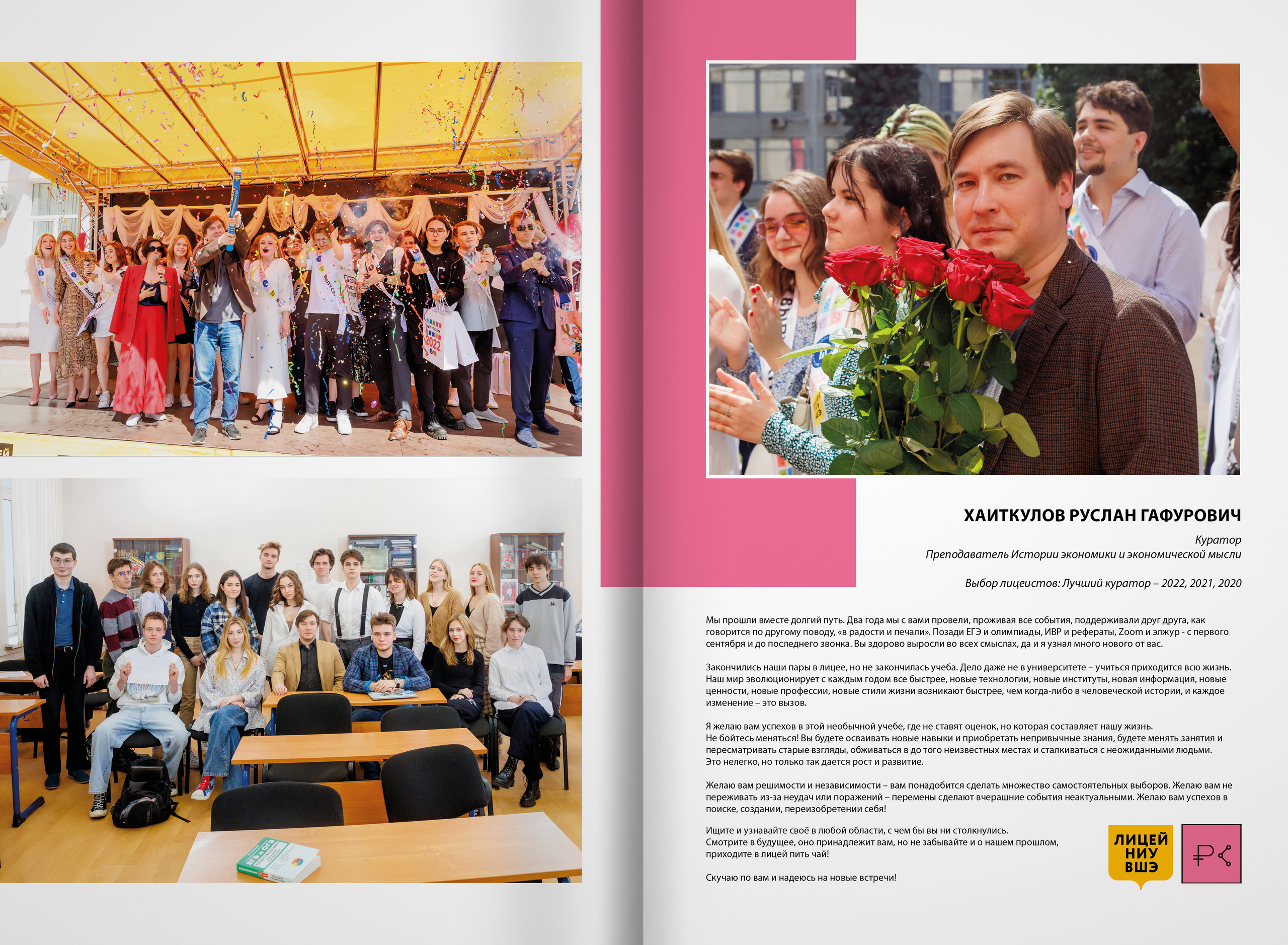 2022 — лицей ВШЭ — группа С2. ТВОЯ ШКОЛЬНАЯ ИСТОРИЯ — фотограф Юлия Федосеева