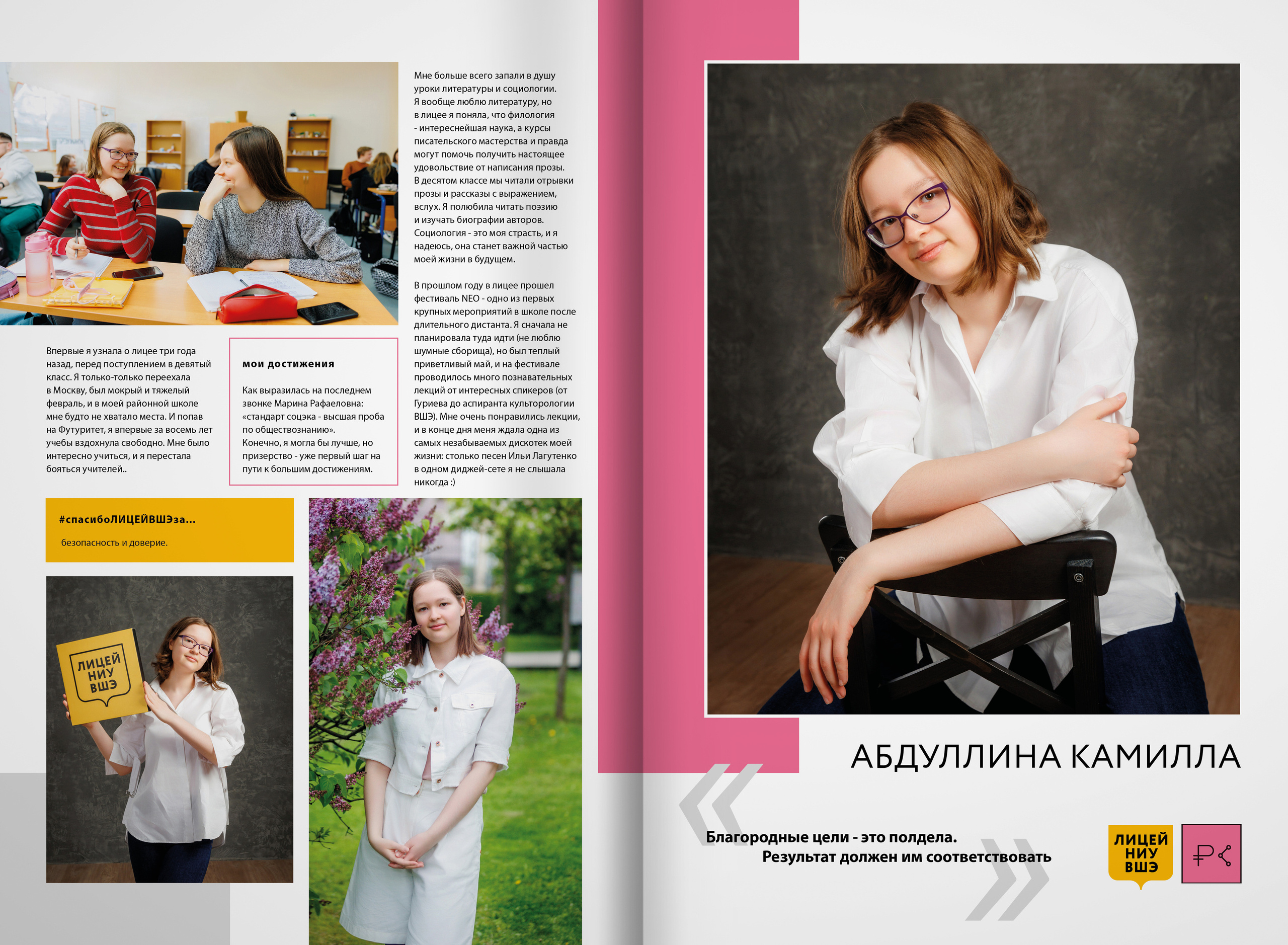 2022 — лицей ВШЭ — группа C3. ТВОЯ ШКОЛЬНАЯ ИСТОРИЯ — фотограф Юлия Федосеева