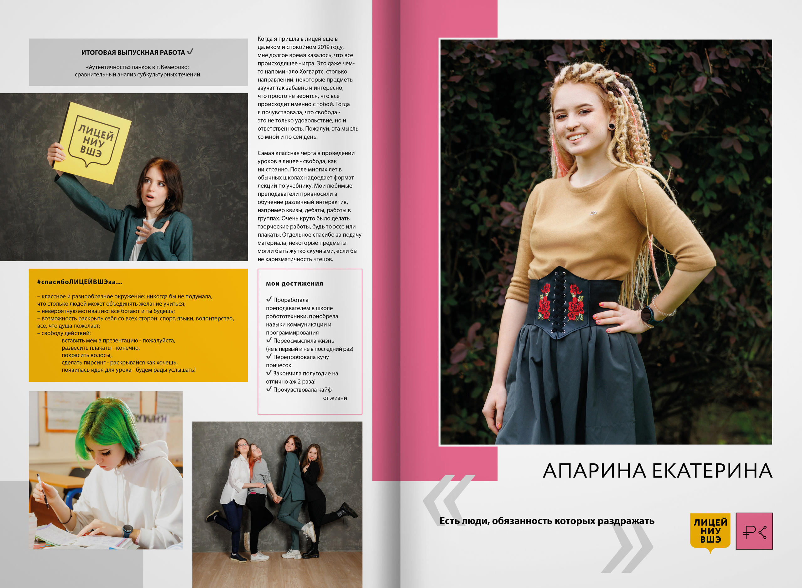 2022 — лицей ВШЭ — группа C3. ТВОЯ ШКОЛЬНАЯ ИСТОРИЯ — фотограф Юлия Федосеева