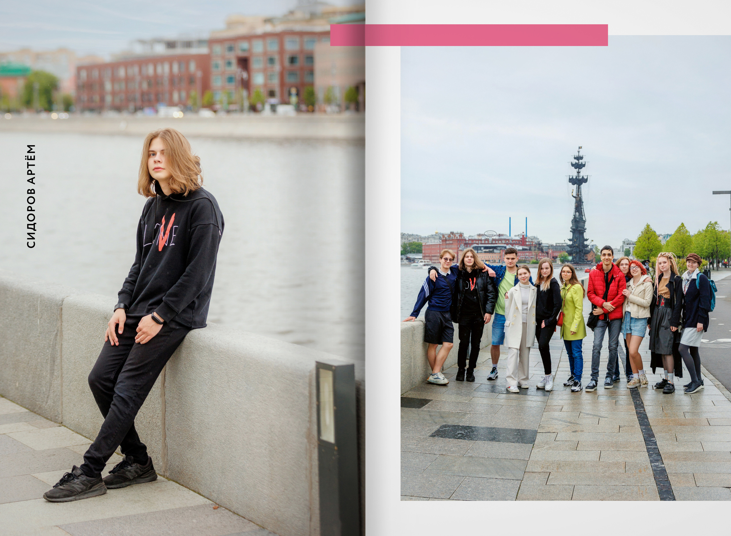2022 — лицей ВШЭ — группа C3. ТВОЯ ШКОЛЬНАЯ ИСТОРИЯ — фотограф Юлия Федосеева