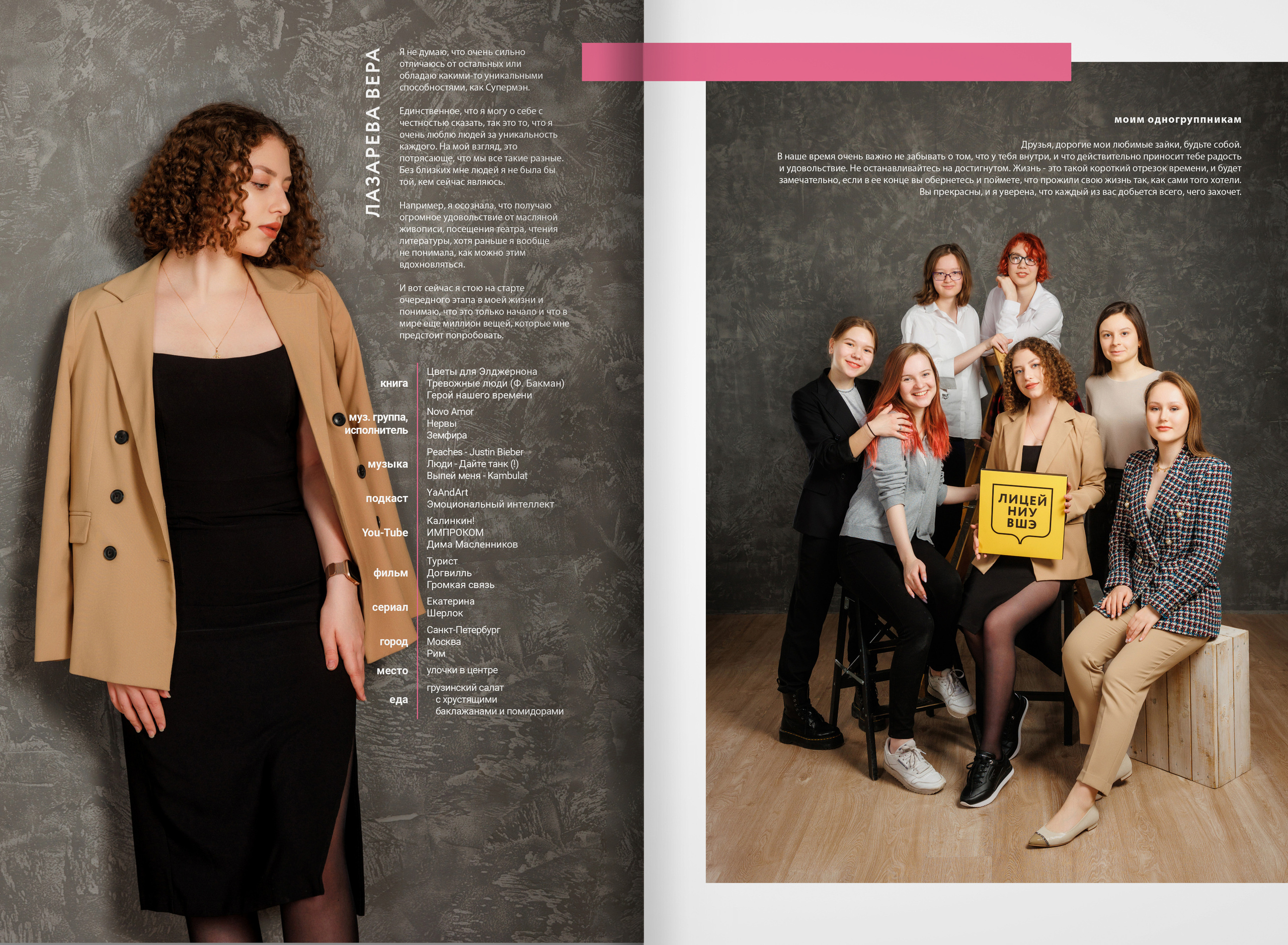 2022 — лицей ВШЭ — группа C3. ТВОЯ ШКОЛЬНАЯ ИСТОРИЯ — фотограф Юлия Федосеева