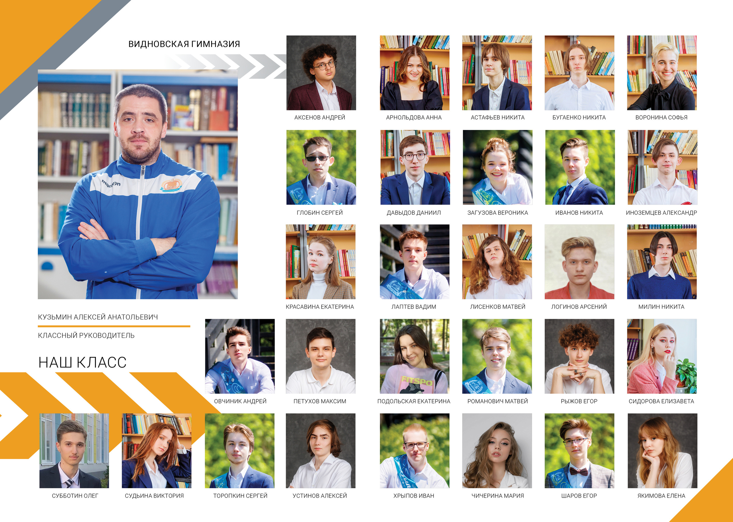Индивидуальные альбомы. ТВОЯ ШКОЛЬНАЯ ИСТОРИЯ — фотограф Юлия Федосеева