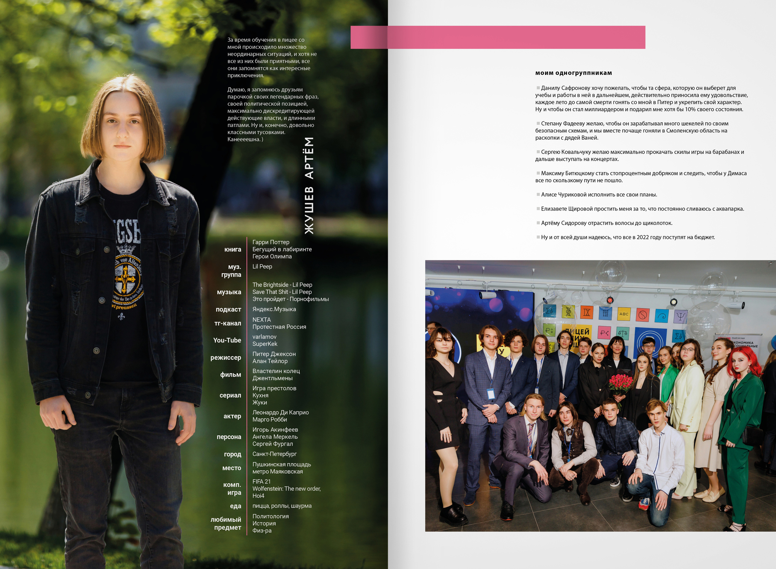 2022 — лицей ВШЭ — группа С5. ТВОЯ ШКОЛЬНАЯ ИСТОРИЯ — фотограф Юлия Федосеева
