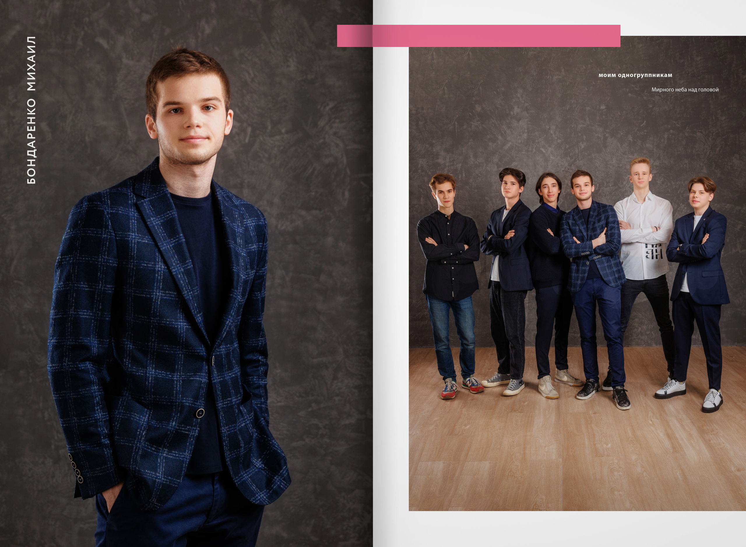 2022 — лицей ВШЭ — группа С5. ТВОЯ ШКОЛЬНАЯ ИСТОРИЯ — фотограф Юлия Федосеева