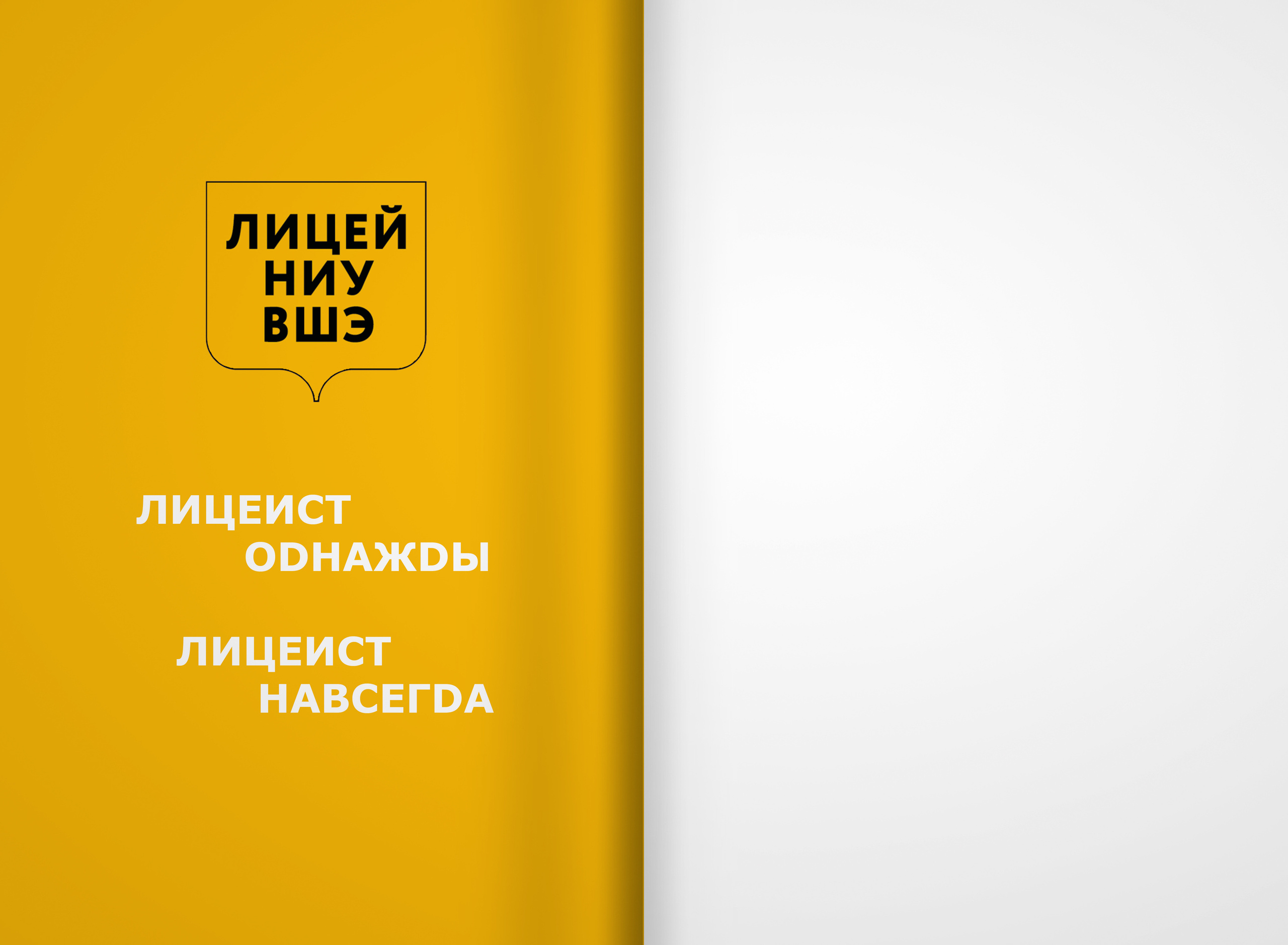 2022 — лицей ВШЭ — группа С2. ТВОЯ ШКОЛЬНАЯ ИСТОРИЯ — фотограф Юлия Федосеева