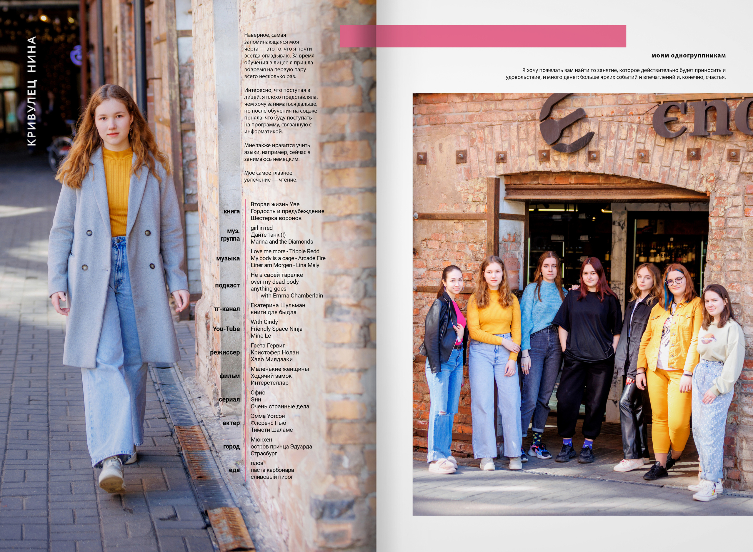 2022 — лицей ВШЭ — группа C1. ТВОЯ ШКОЛЬНАЯ ИСТОРИЯ — фотограф Юлия Федосеева