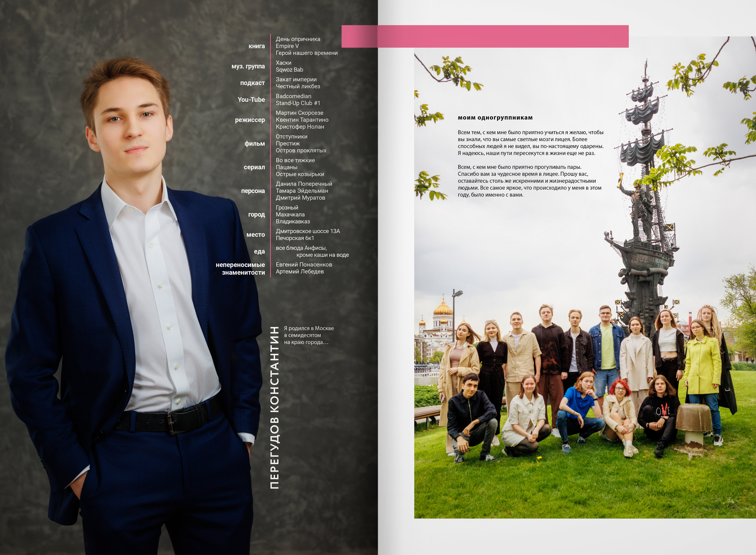 2022 — лицей ВШЭ — группа C3. ТВОЯ ШКОЛЬНАЯ ИСТОРИЯ — фотограф Юлия Федосеева