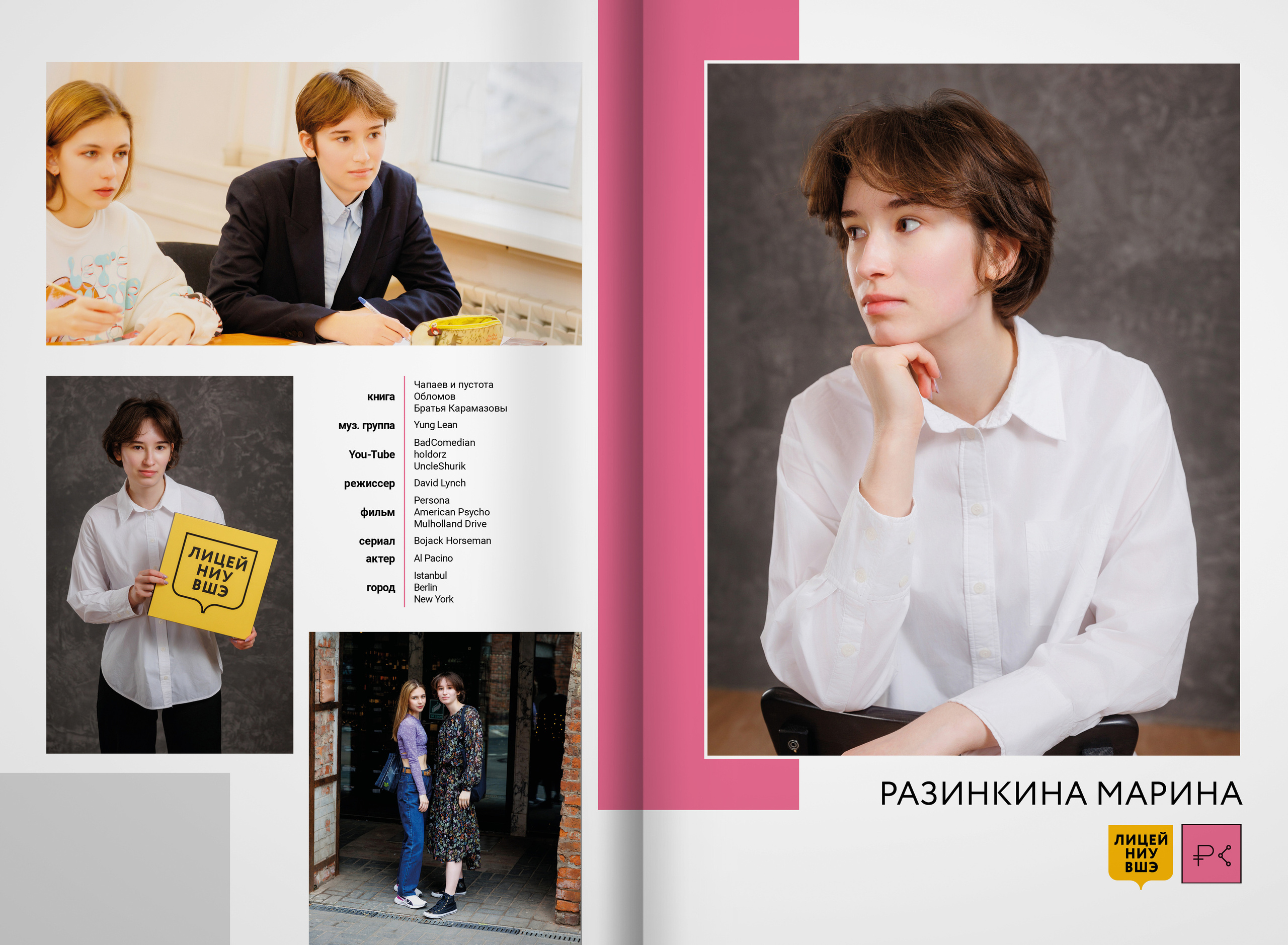 2022 — лицей ВШЭ — группа С2. ТВОЯ ШКОЛЬНАЯ ИСТОРИЯ — фотограф Юлия Федосеева