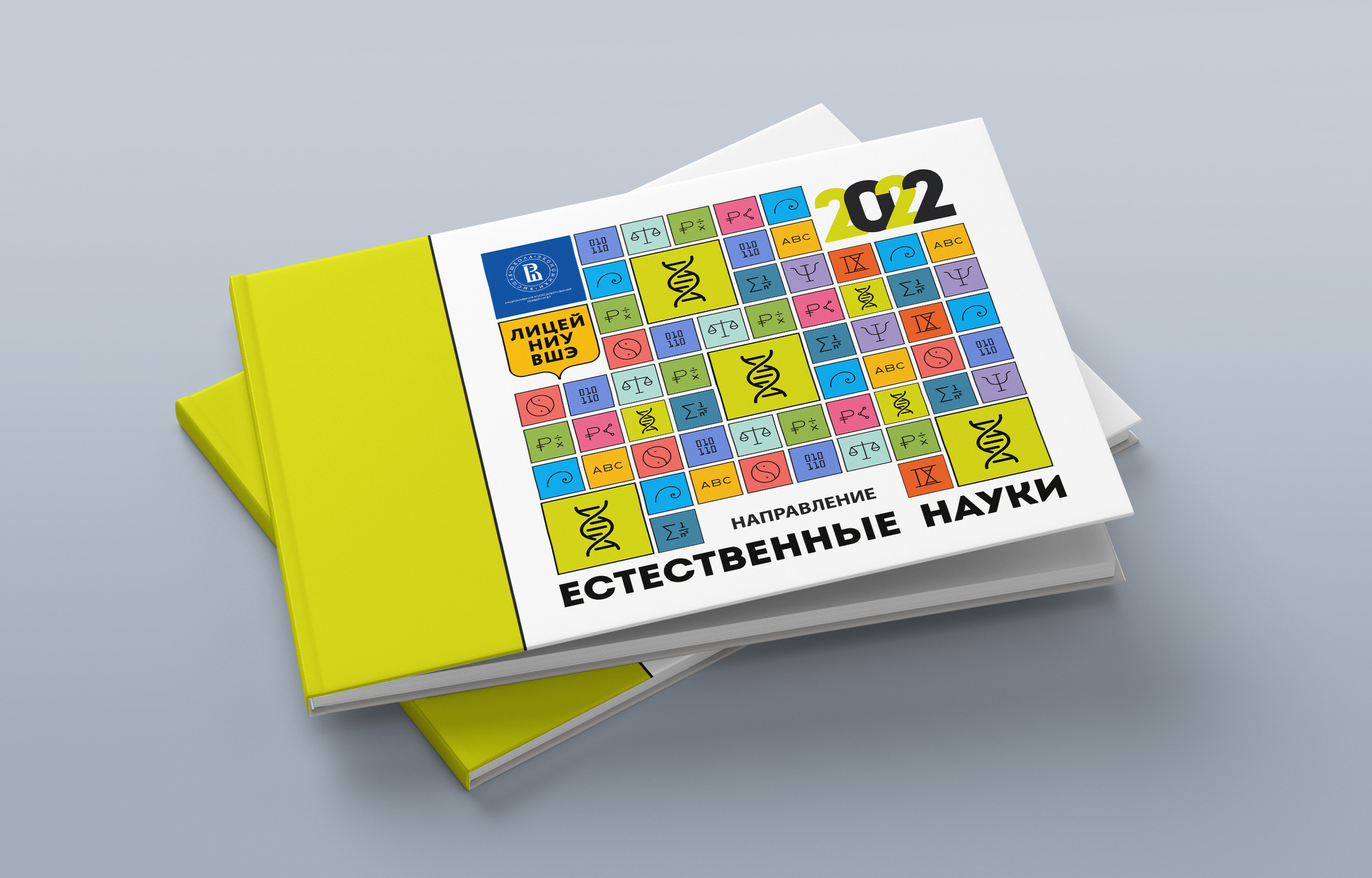 2022 — лицей ВШЭ — группы Е1+Е2. ТВОЯ ШКОЛЬНАЯ ИСТОРИЯ — фотограф Юлия Федосеева