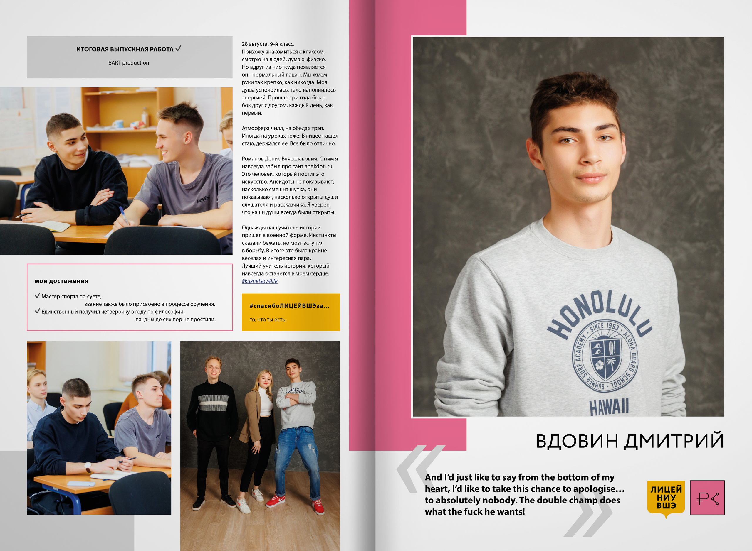 2022 — лицей ВШЭ — группа C3. ТВОЯ ШКОЛЬНАЯ ИСТОРИЯ — фотограф Юлия Федосеева