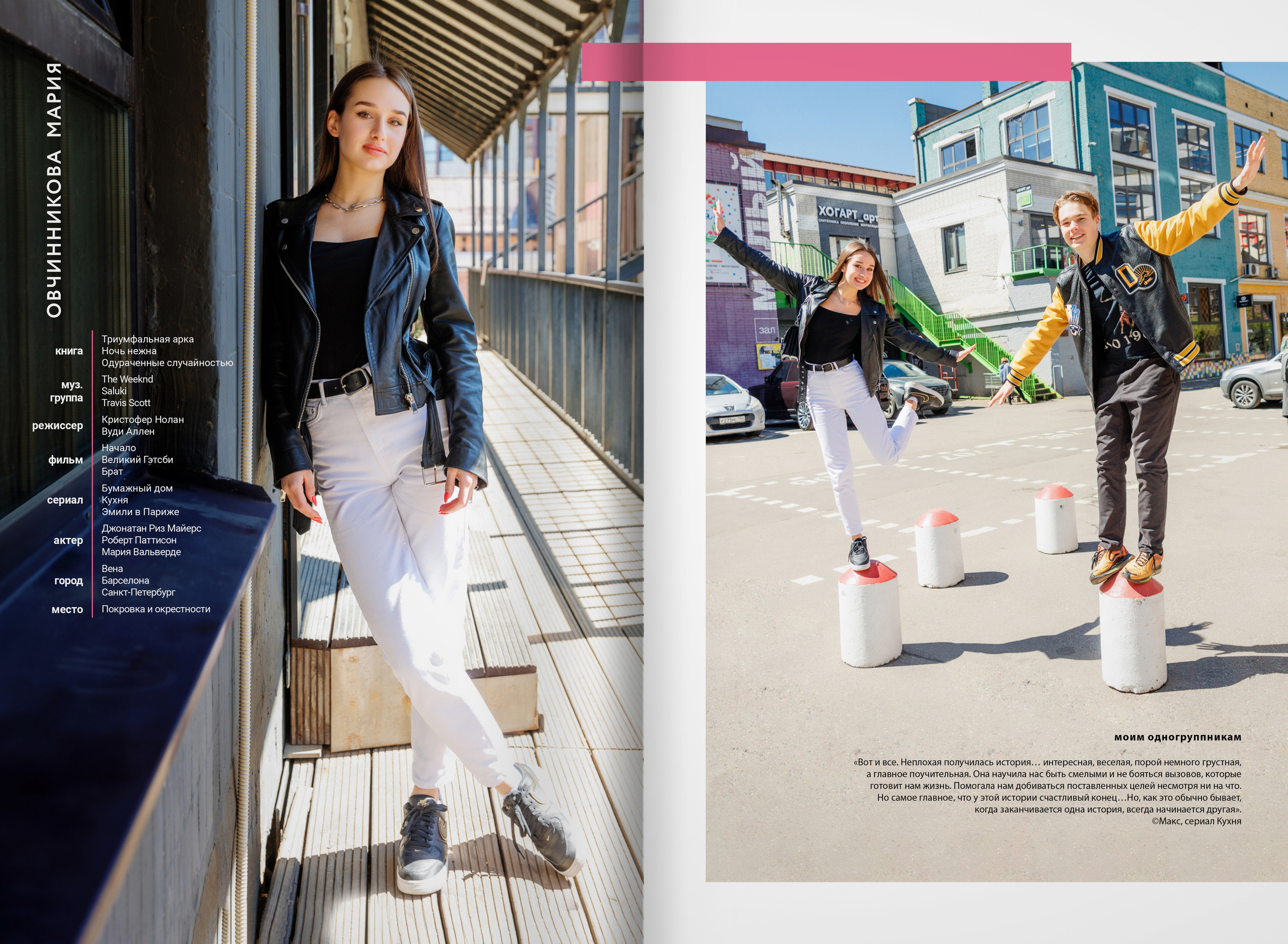 2022 — лицей ВШЭ — группа C4. ТВОЯ ШКОЛЬНАЯ ИСТОРИЯ — фотограф Юлия Федосеева