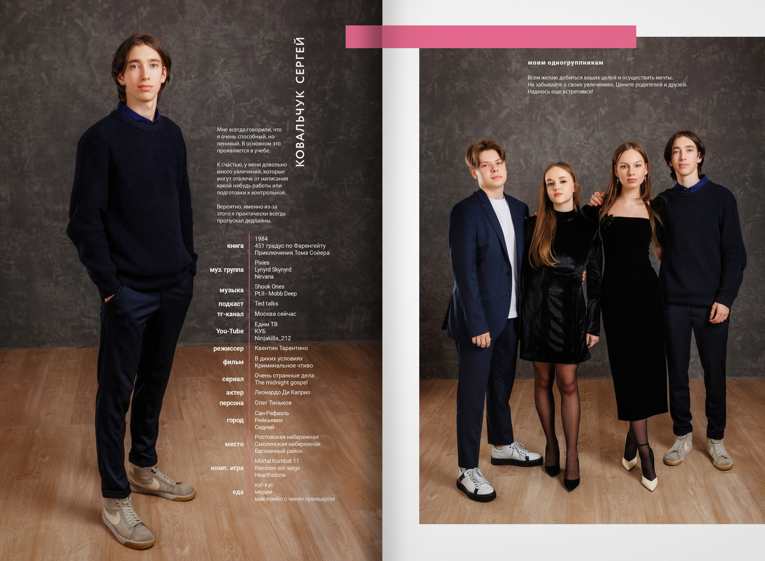 2022 — лицей ВШЭ — группа С5. ТВОЯ ШКОЛЬНАЯ ИСТОРИЯ — фотограф Юлия Федосеева