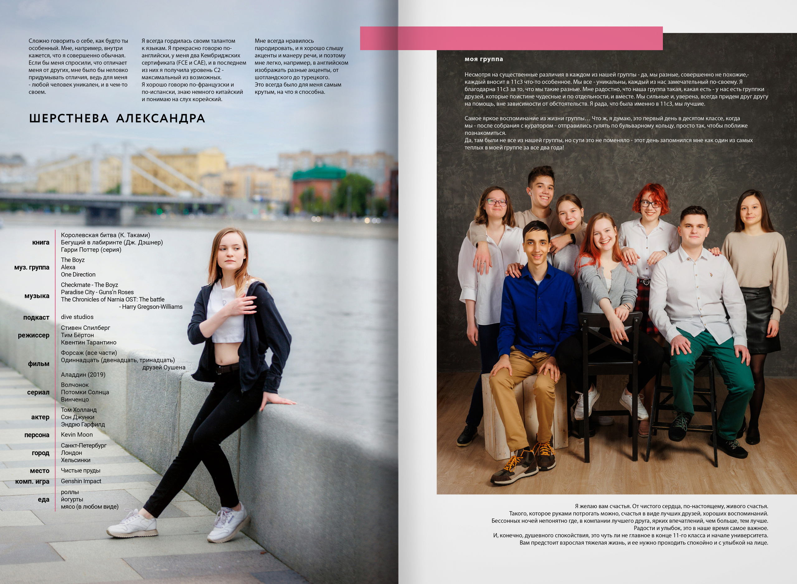 2022 — лицей ВШЭ — группа C3. ТВОЯ ШКОЛЬНАЯ ИСТОРИЯ — фотограф Юлия Федосеева