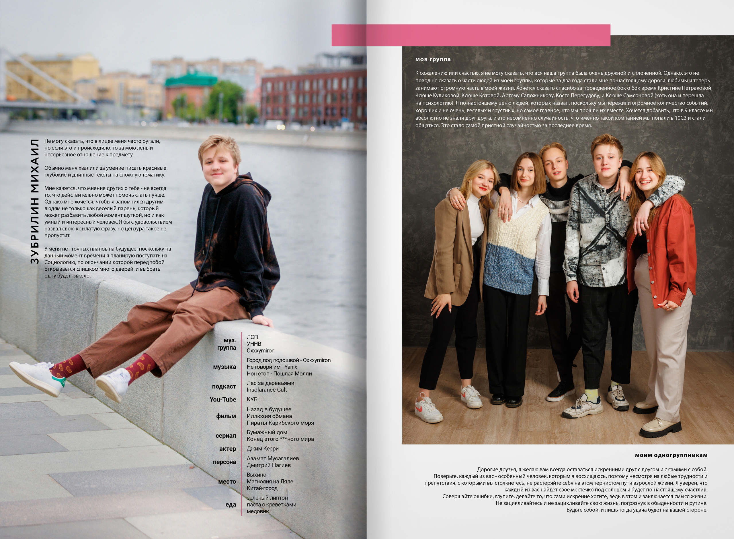 2022 — лицей ВШЭ — группа C3. ТВОЯ ШКОЛЬНАЯ ИСТОРИЯ — фотограф Юлия Федосеева