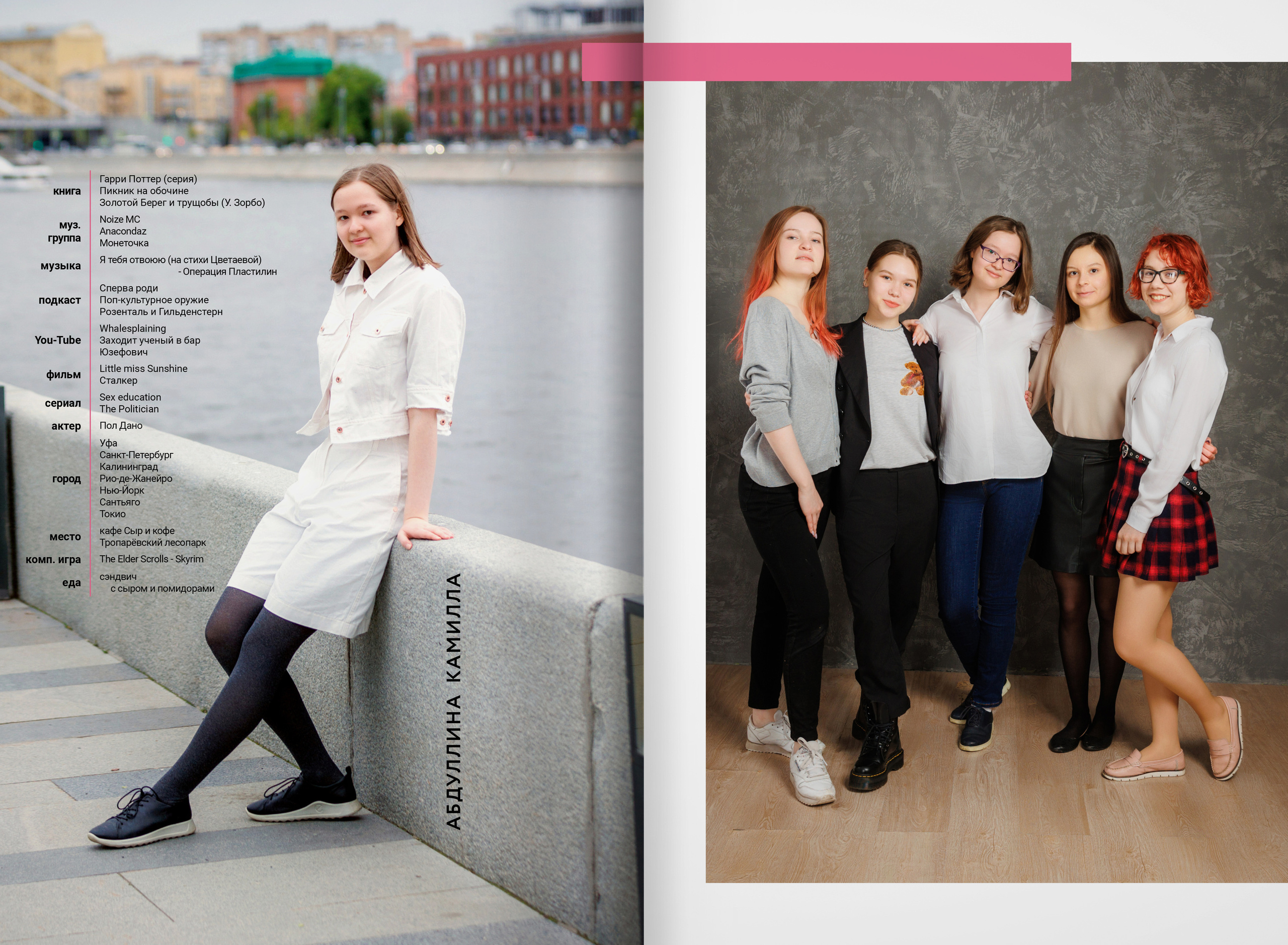 2022 — лицей ВШЭ — группа C3. ТВОЯ ШКОЛЬНАЯ ИСТОРИЯ — фотограф Юлия Федосеева