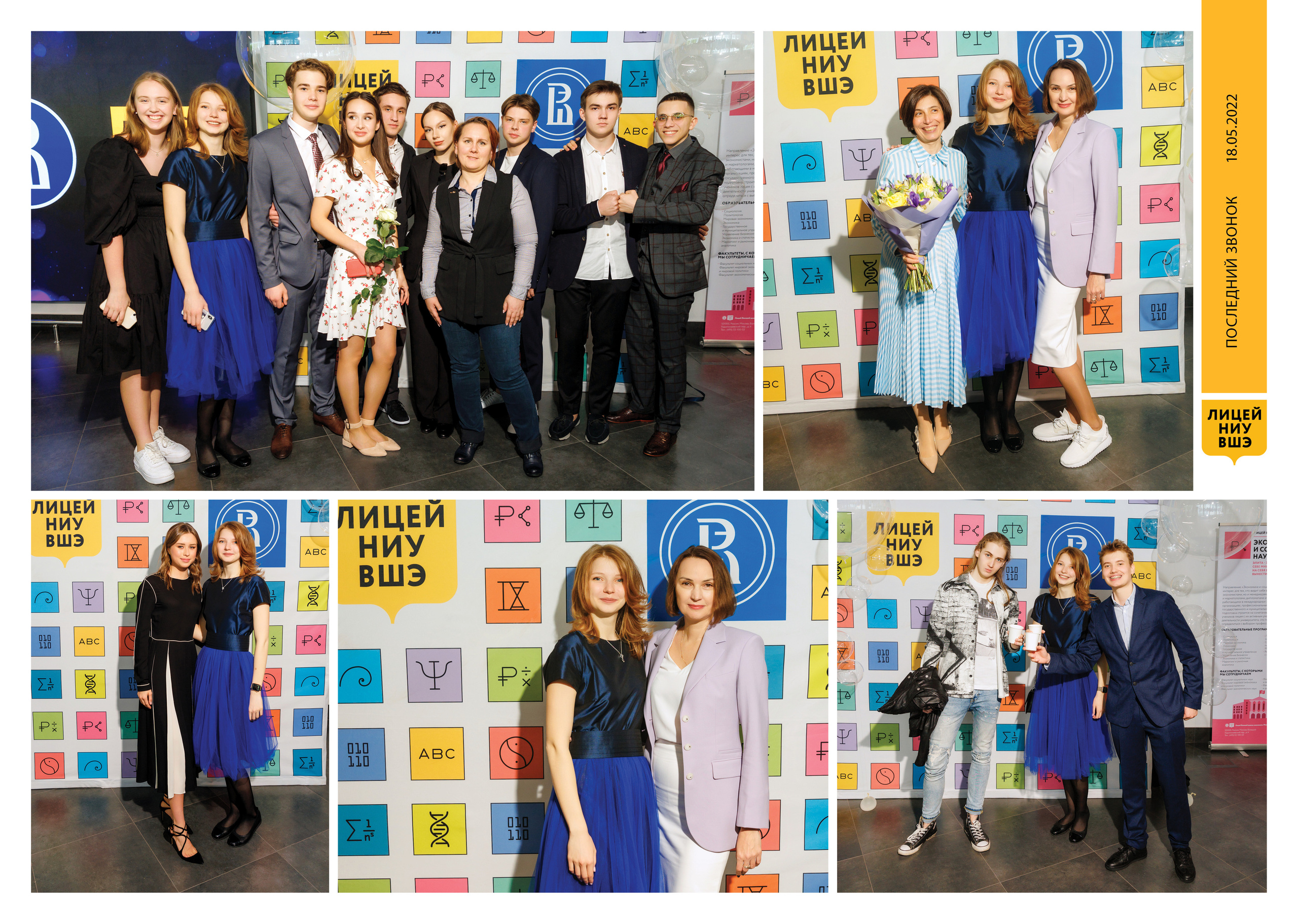 2022 — лицей ВШЭ — группа С6 — индивидуальные альбомы. ТВОЯ ШКОЛЬНАЯ ИСТОРИЯ — фотограф Юлия Федосеева