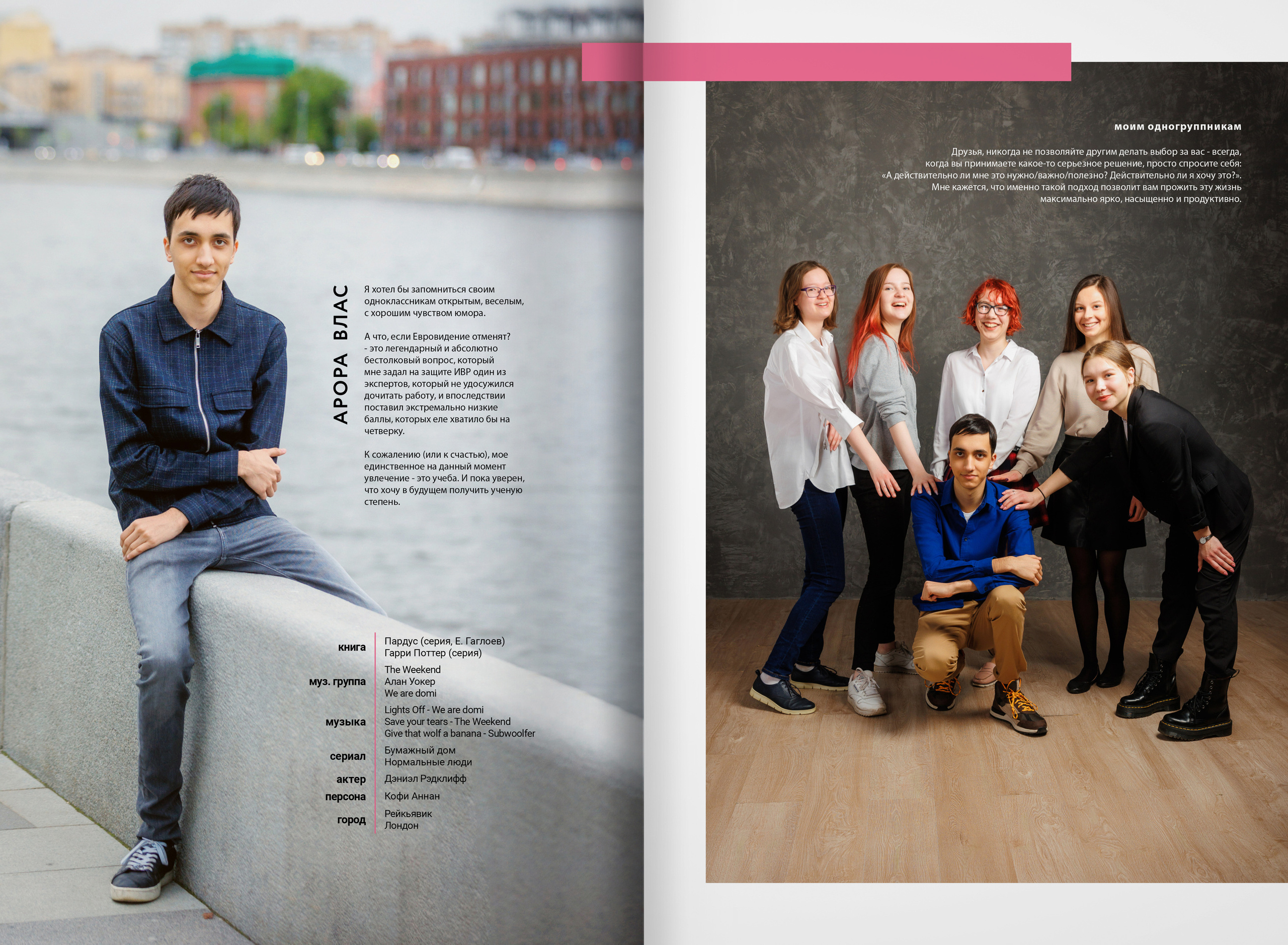 2022 — лицей ВШЭ — группа C3. ТВОЯ ШКОЛЬНАЯ ИСТОРИЯ — фотограф Юлия Федосеева