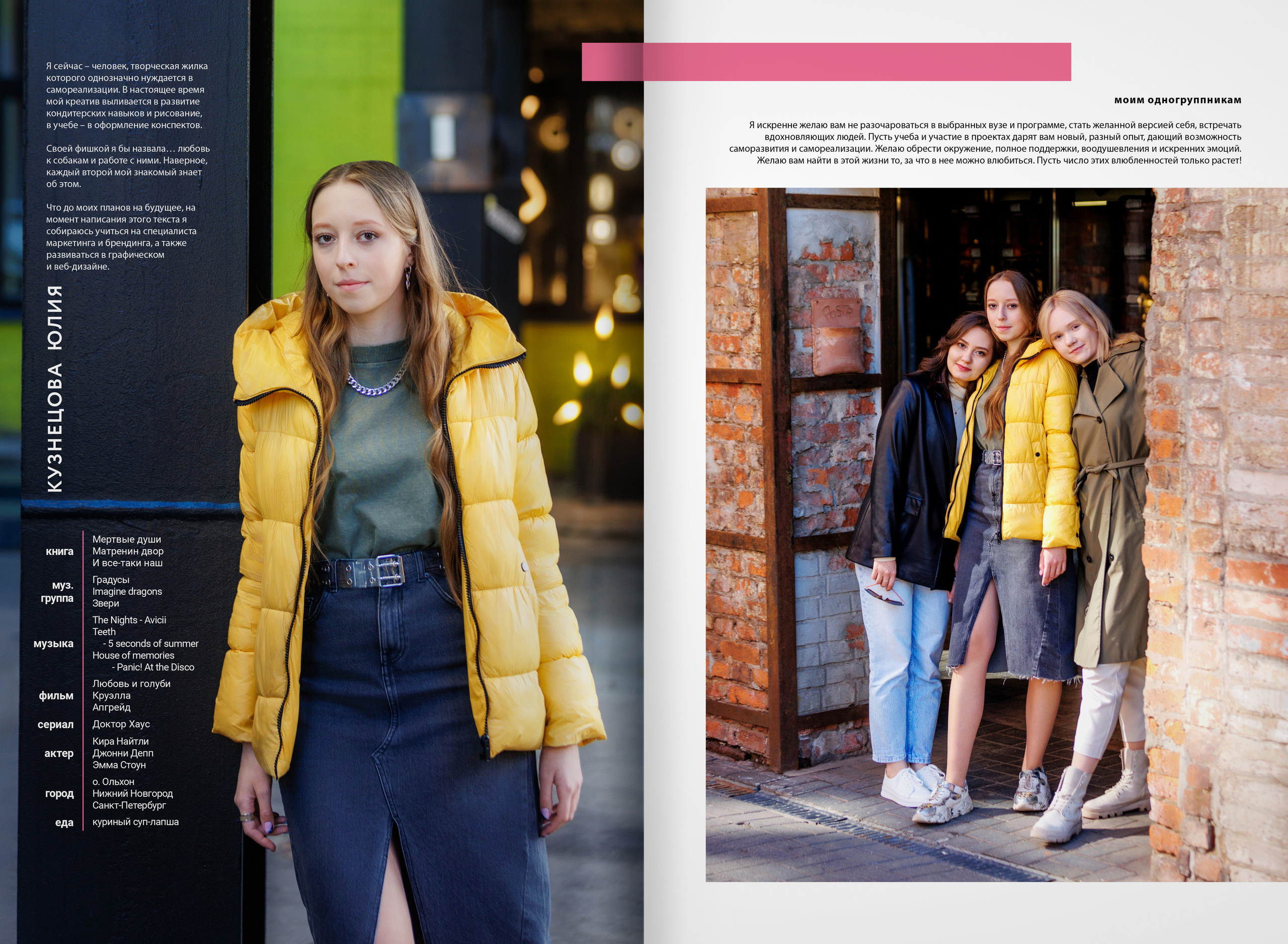 2022 — лицей ВШЭ — группа C1. ТВОЯ ШКОЛЬНАЯ ИСТОРИЯ — фотограф Юлия Федосеева