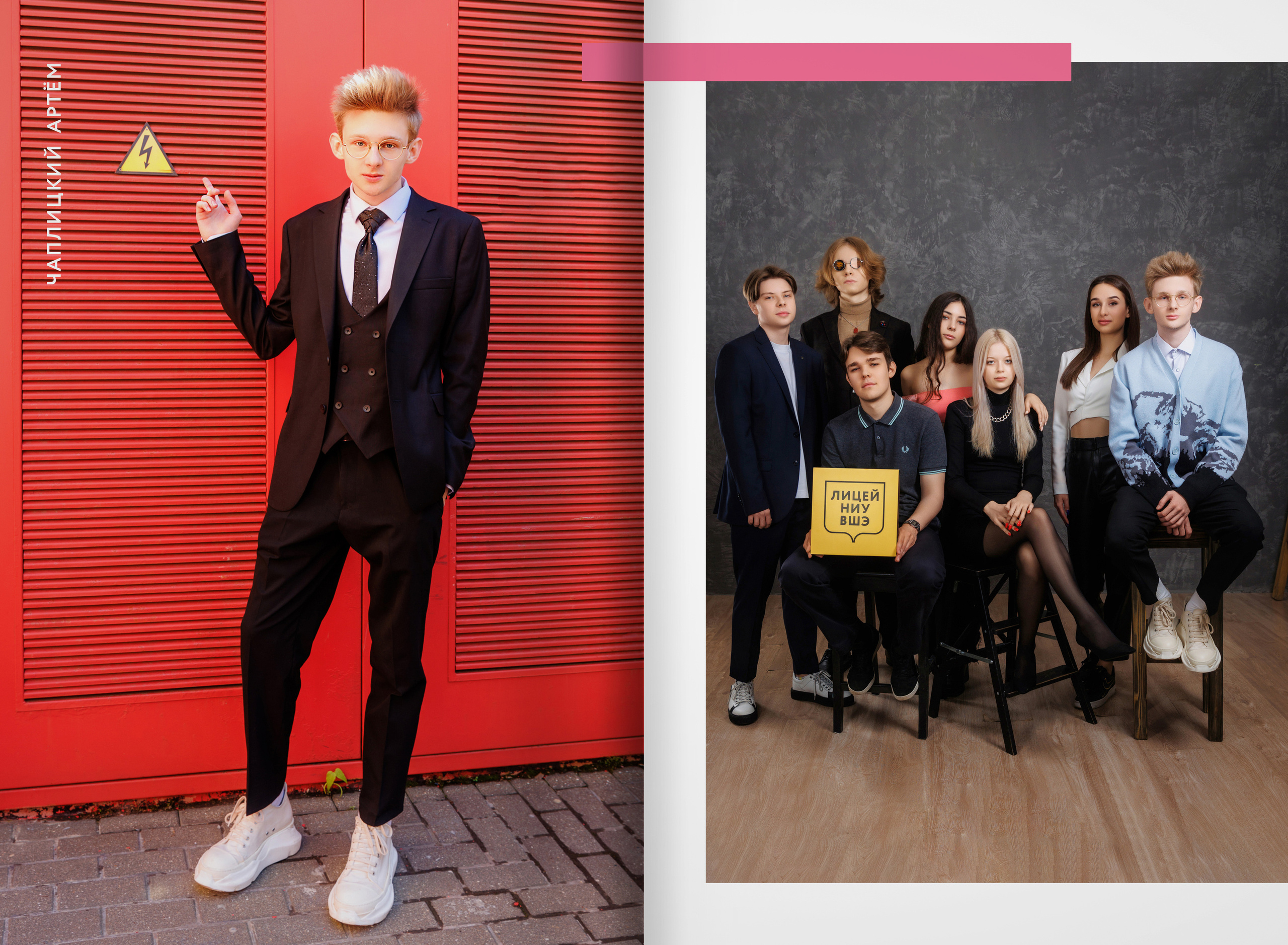 2022 — лицей ВШЭ — группа C4. ТВОЯ ШКОЛЬНАЯ ИСТОРИЯ — фотограф Юлия Федосеева