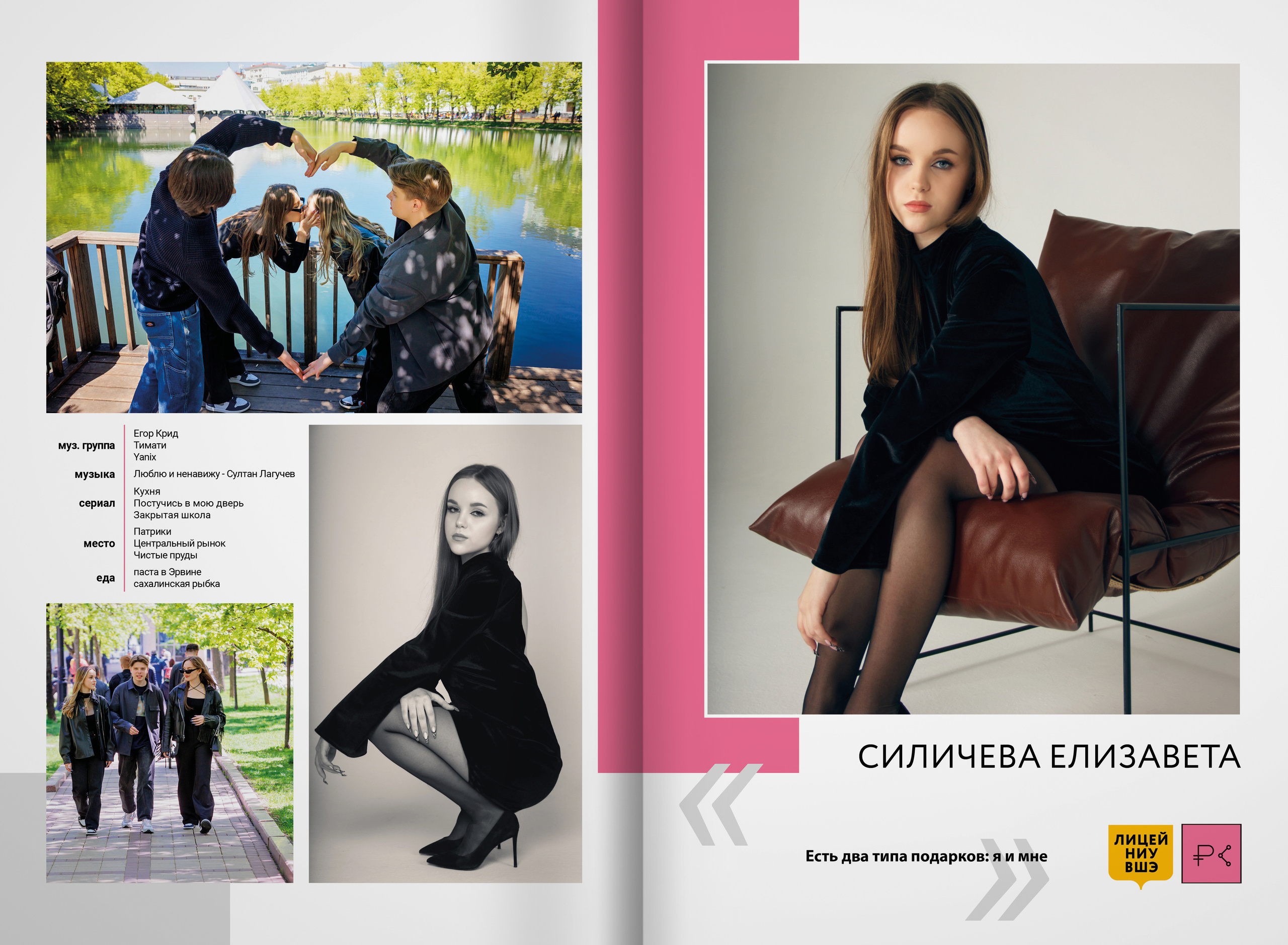 2022 — лицей ВШЭ — группа С5. ТВОЯ ШКОЛЬНАЯ ИСТОРИЯ — фотограф Юлия Федосеева