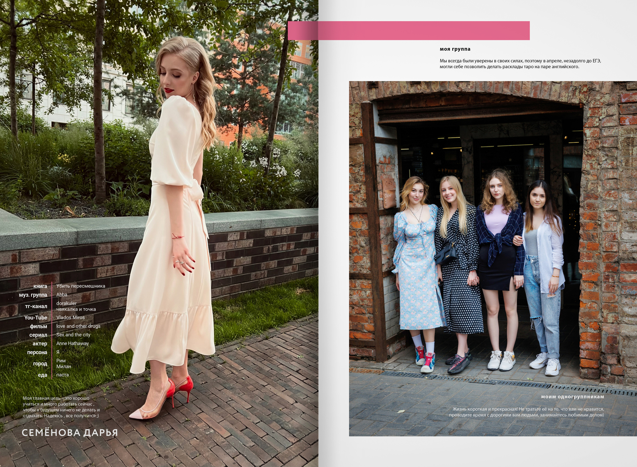 2022 — лицей ВШЭ — группа С2. ТВОЯ ШКОЛЬНАЯ ИСТОРИЯ — фотограф Юлия Федосеева