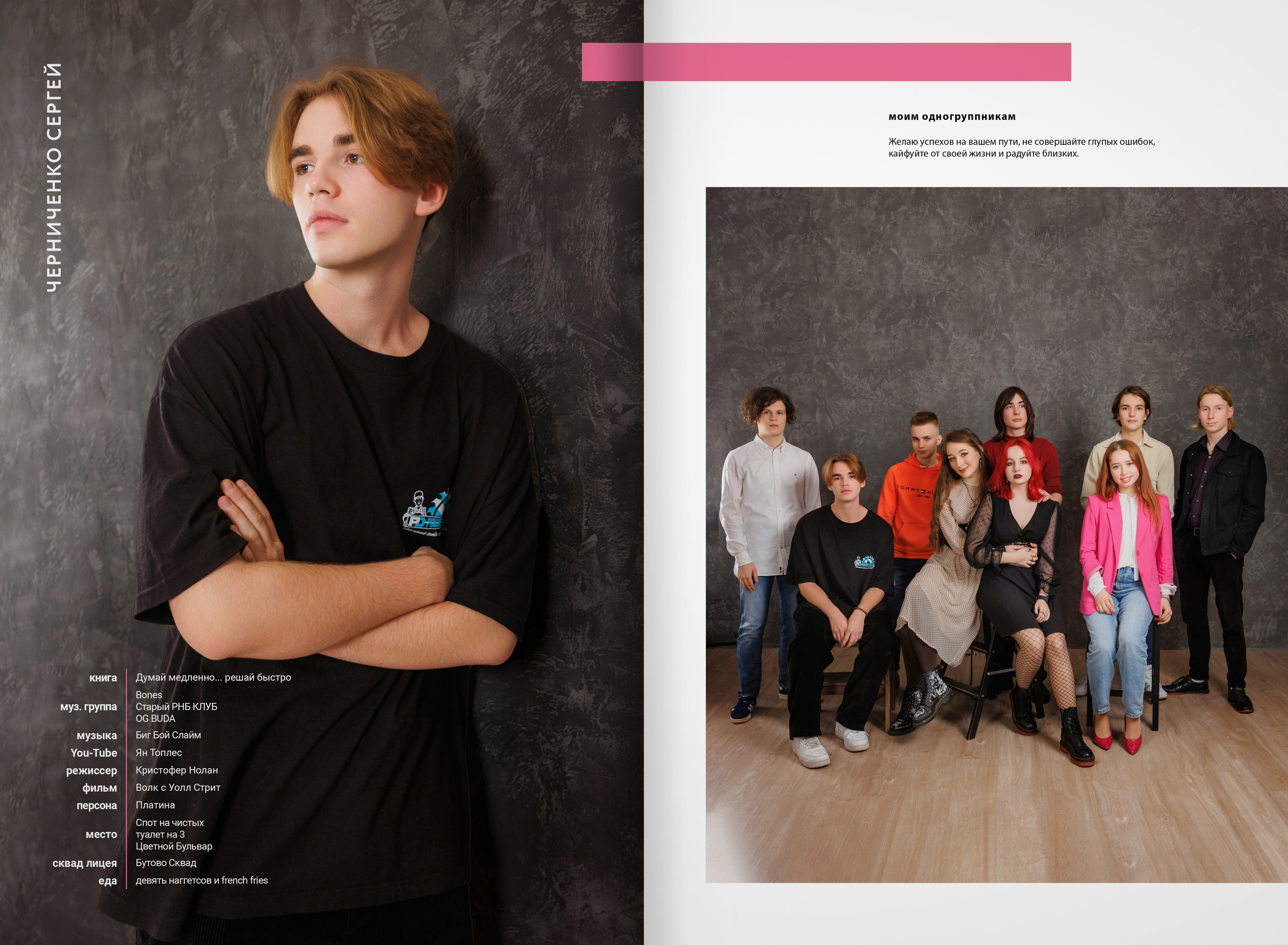 2022 — лицей ВШЭ — группа С5. ТВОЯ ШКОЛЬНАЯ ИСТОРИЯ — фотограф Юлия Федосеева