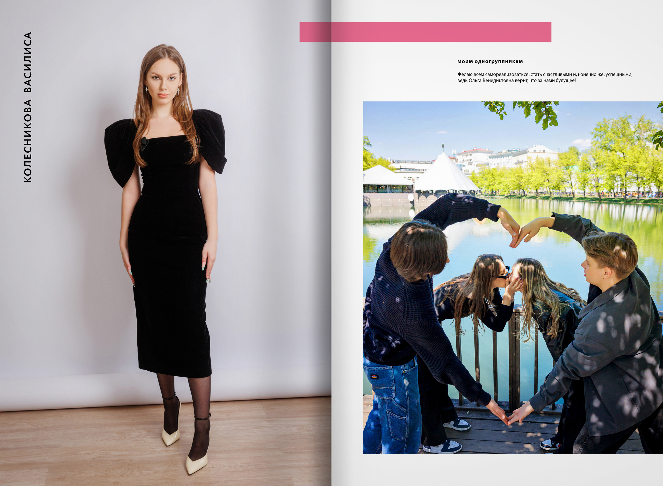 2022 — лицей ВШЭ — группа С5. ТВОЯ ШКОЛЬНАЯ ИСТОРИЯ — фотограф Юлия Федосеева