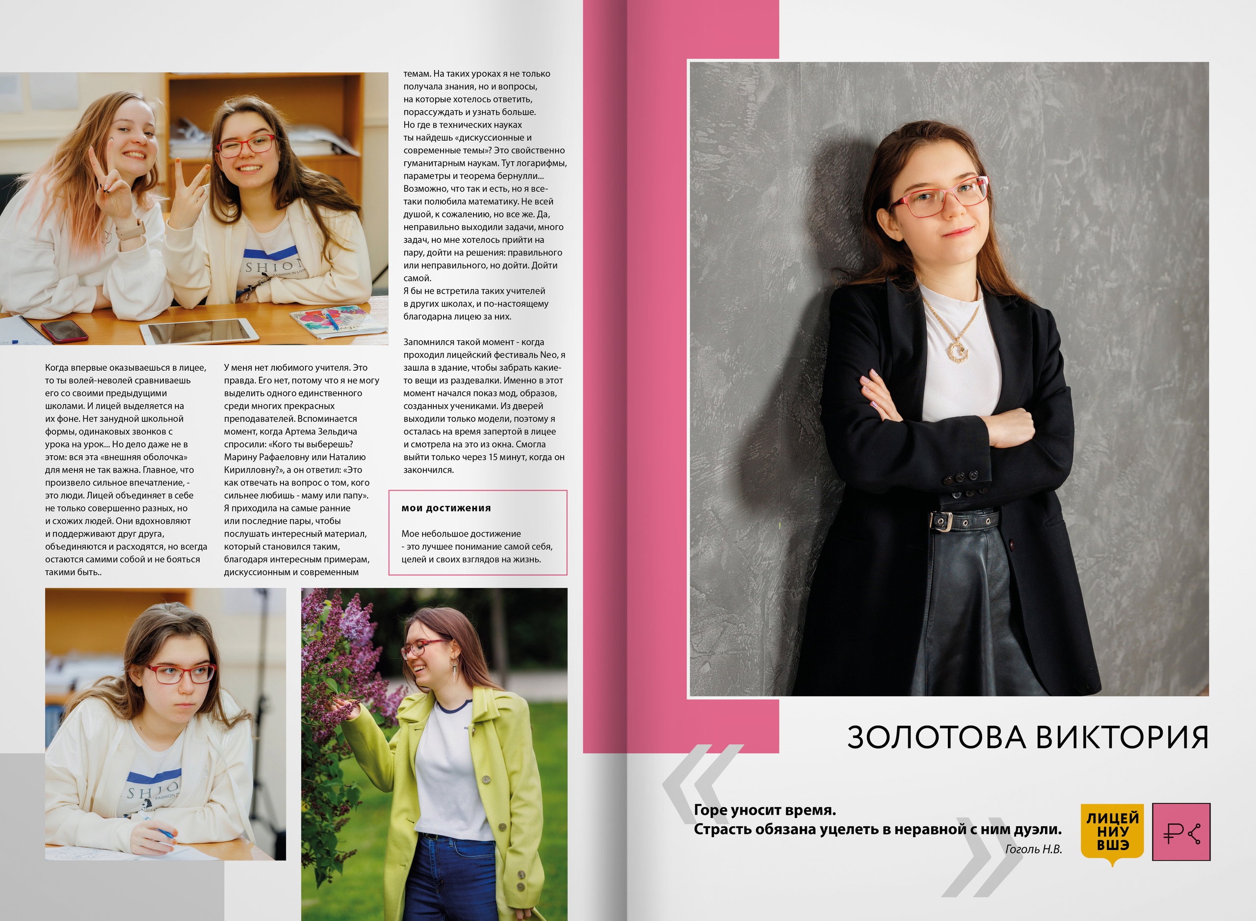 2022 — лицей ВШЭ — группа C3. ТВОЯ ШКОЛЬНАЯ ИСТОРИЯ — фотограф Юлия Федосеева