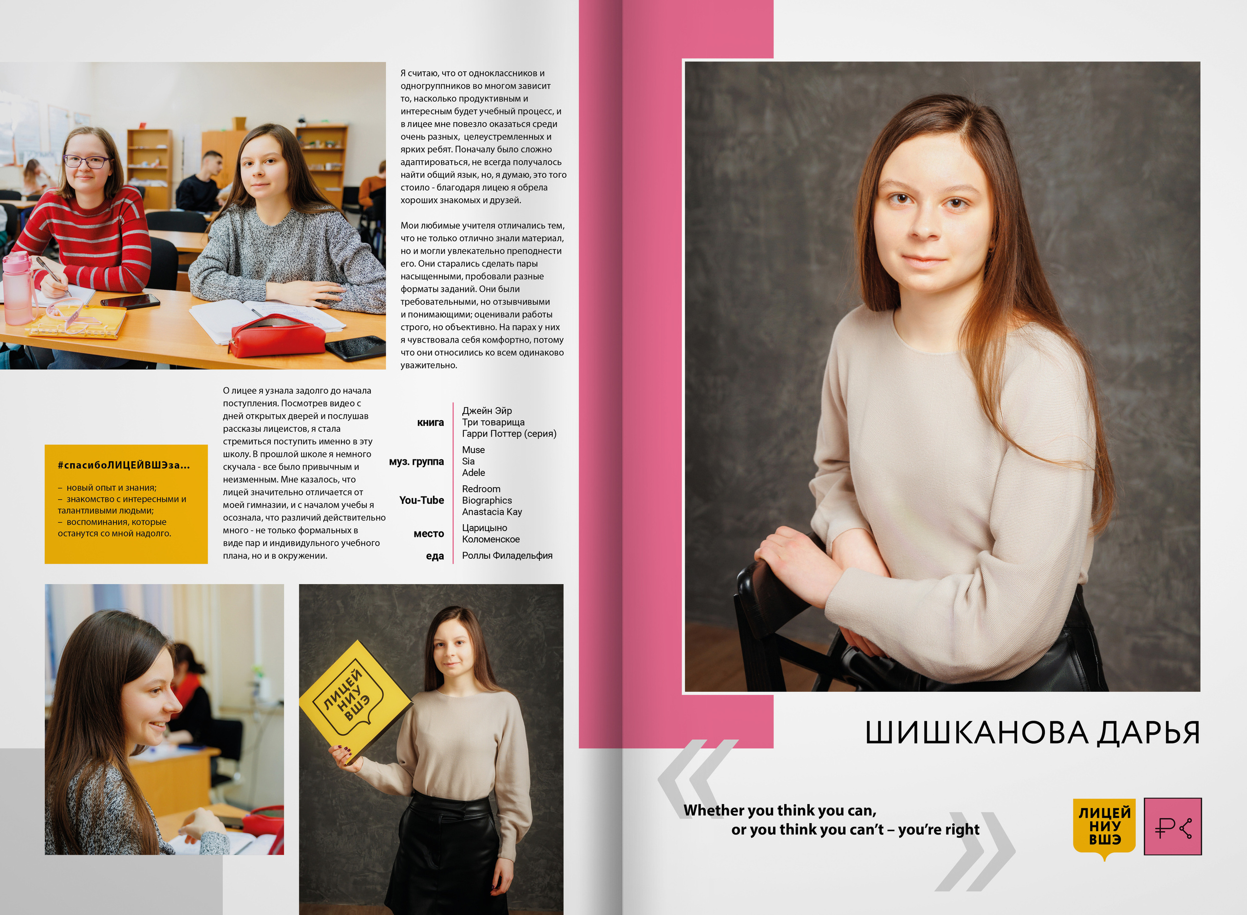 2022 — лицей ВШЭ — группа C3. ТВОЯ ШКОЛЬНАЯ ИСТОРИЯ — фотограф Юлия Федосеева
