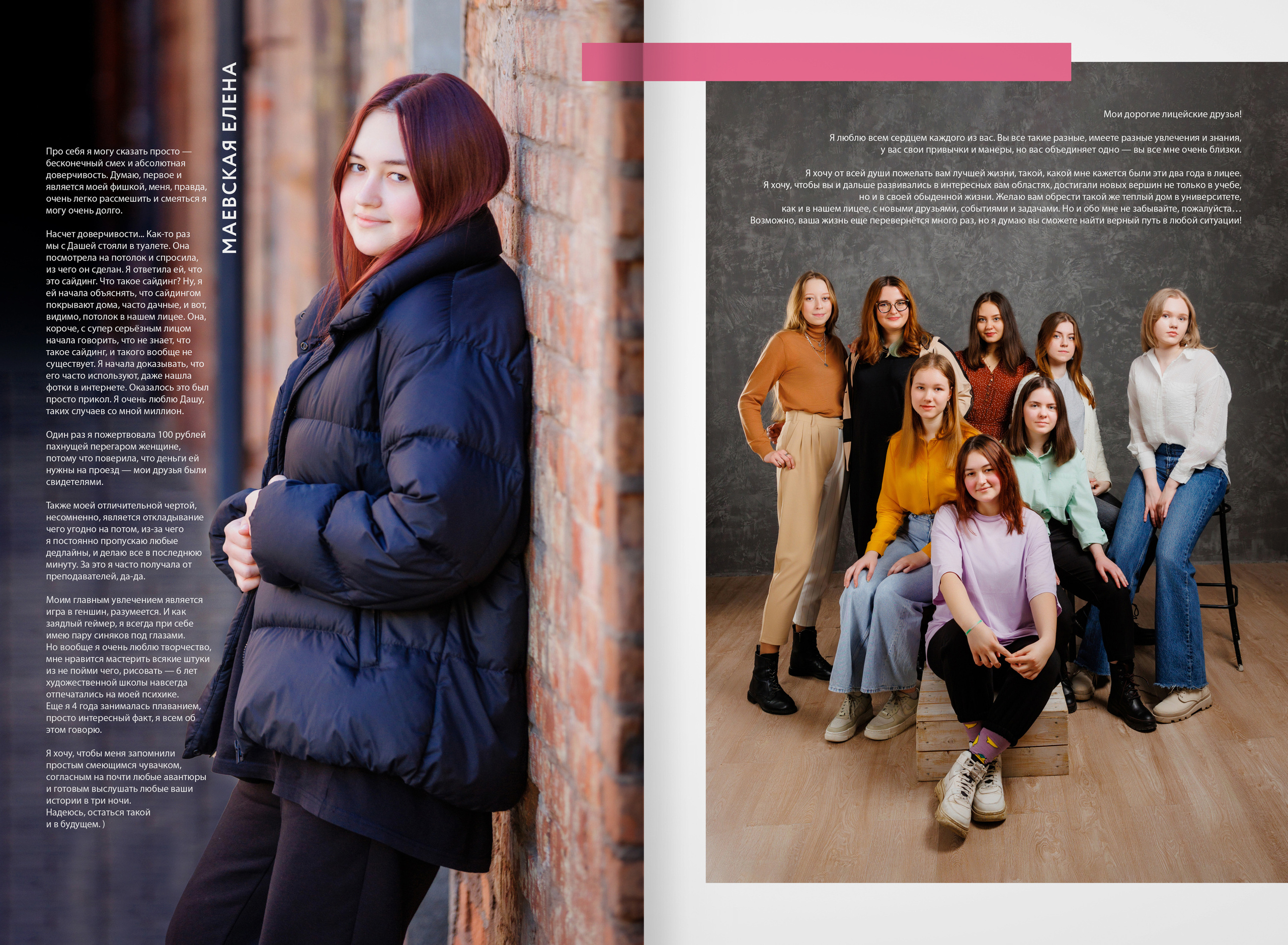 2022 — лицей ВШЭ — группа C1. ТВОЯ ШКОЛЬНАЯ ИСТОРИЯ — фотограф Юлия Федосеева