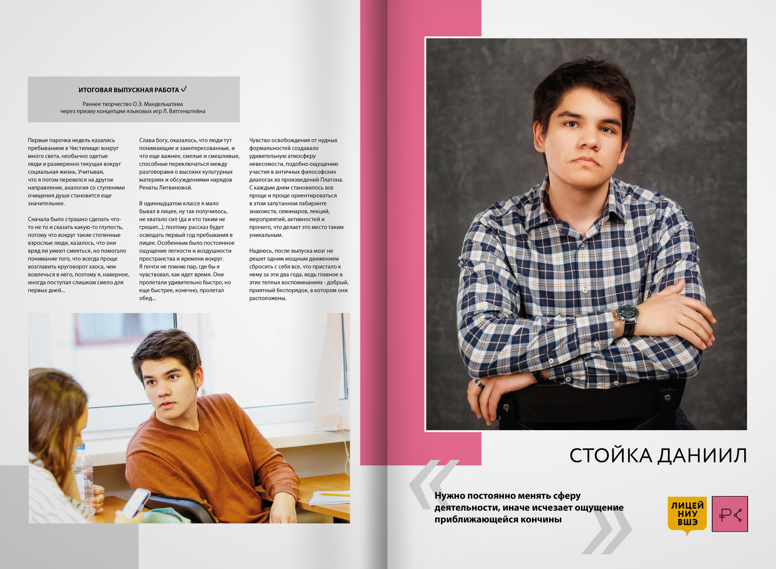 2022 — лицей ВШЭ — группа C4. ТВОЯ ШКОЛЬНАЯ ИСТОРИЯ — фотограф Юлия Федосеева