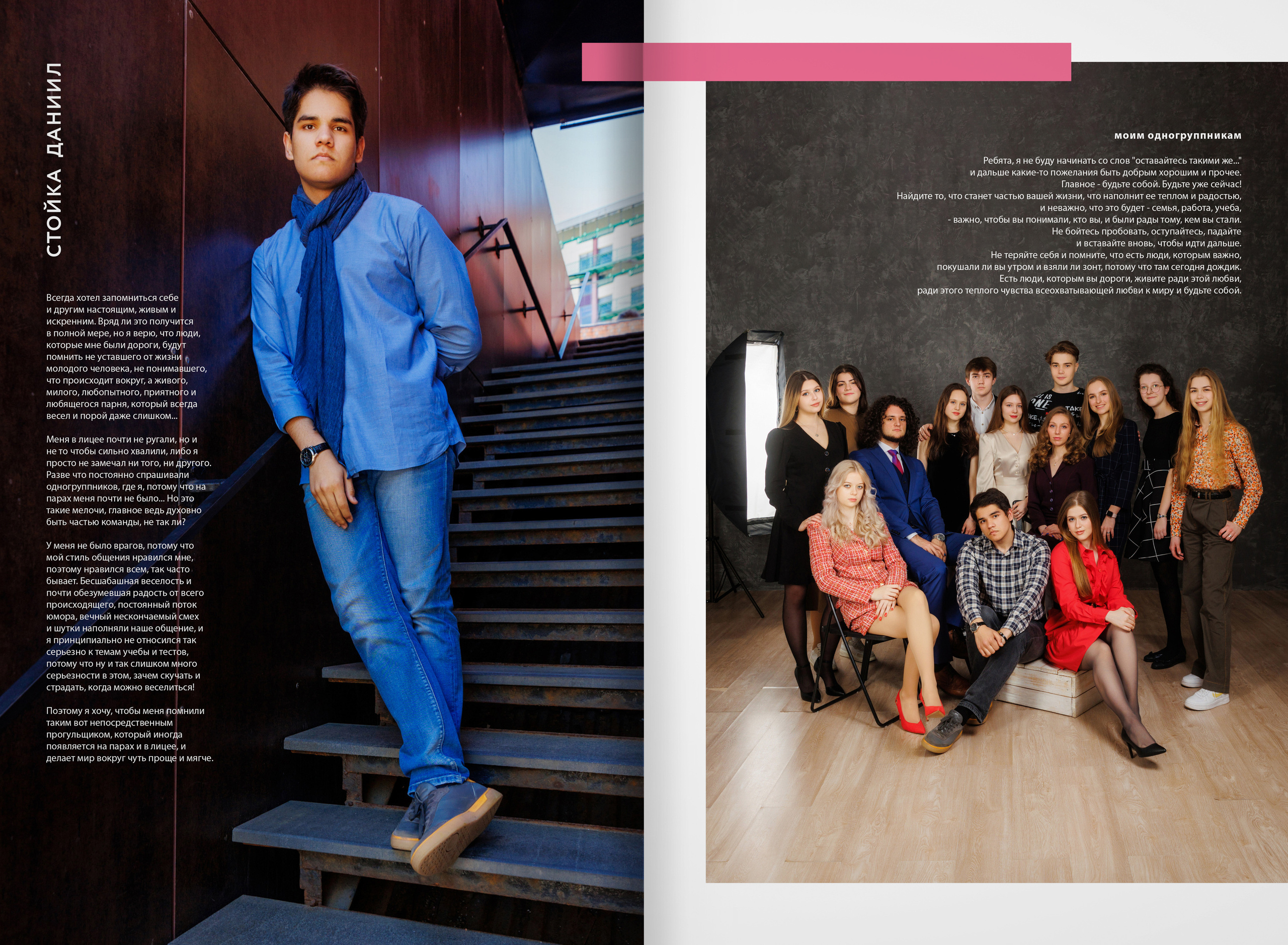2022 — лицей ВШЭ — группа C4. ТВОЯ ШКОЛЬНАЯ ИСТОРИЯ — фотограф Юлия Федосеева