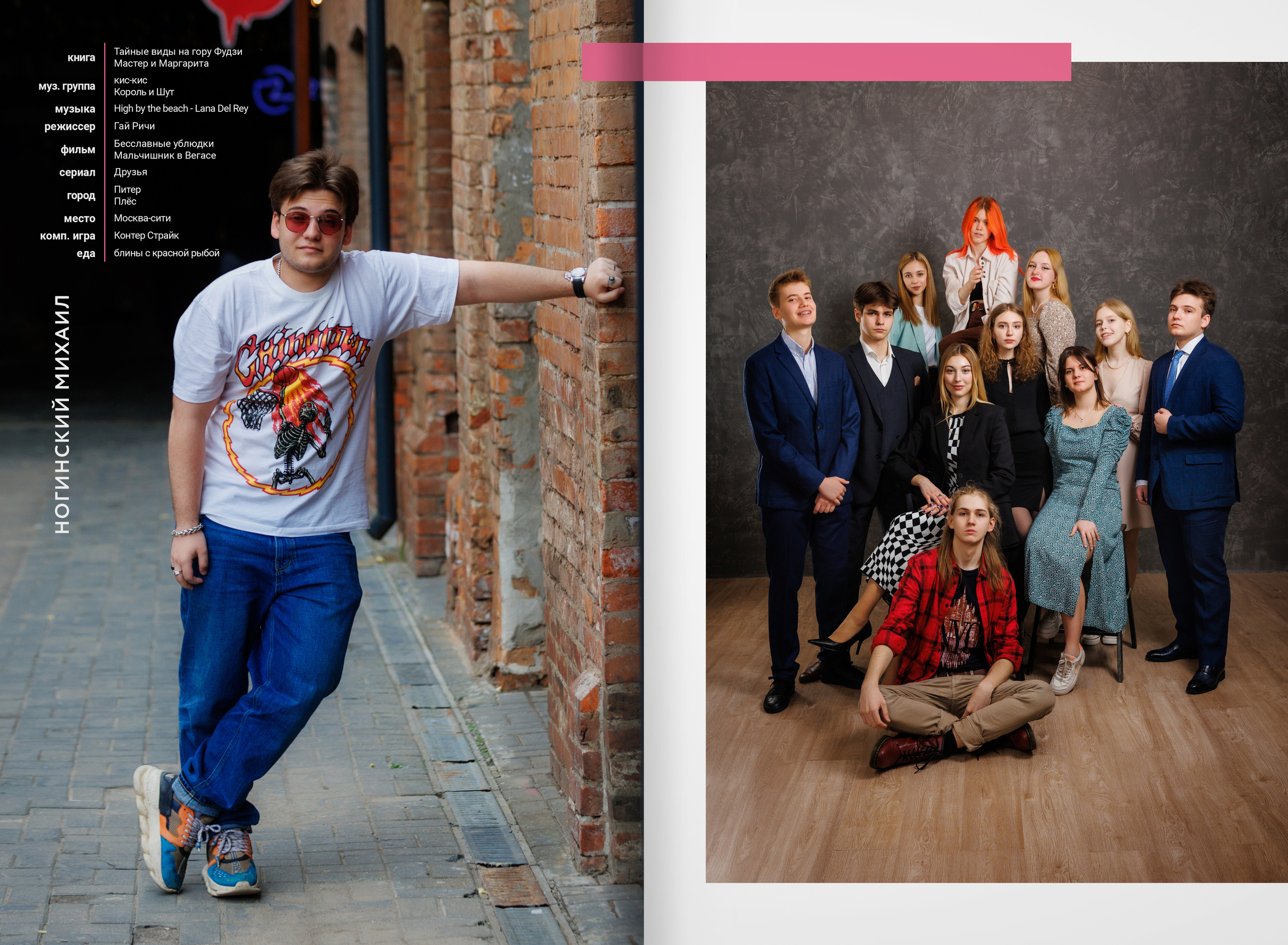 2022 — лицей ВШЭ — группа С2. ТВОЯ ШКОЛЬНАЯ ИСТОРИЯ — фотограф Юлия Федосеева