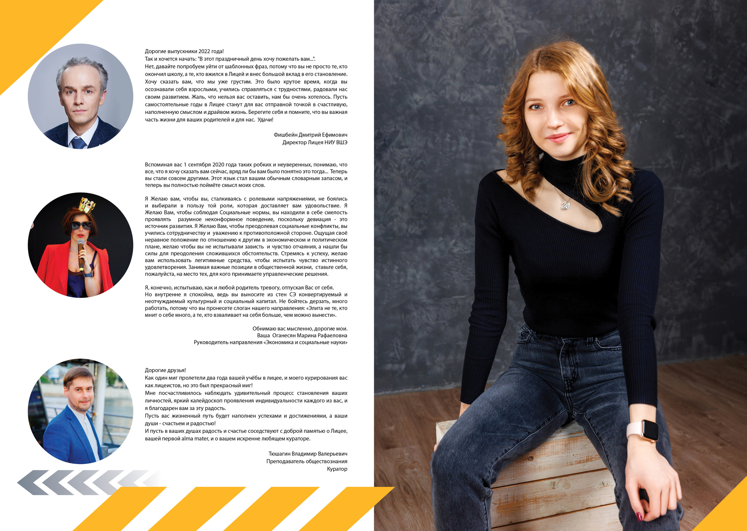 2022 — лицей ВШЭ — группа С6 — индивидуальные альбомы. ТВОЯ ШКОЛЬНАЯ ИСТОРИЯ — фотограф Юлия Федосеева