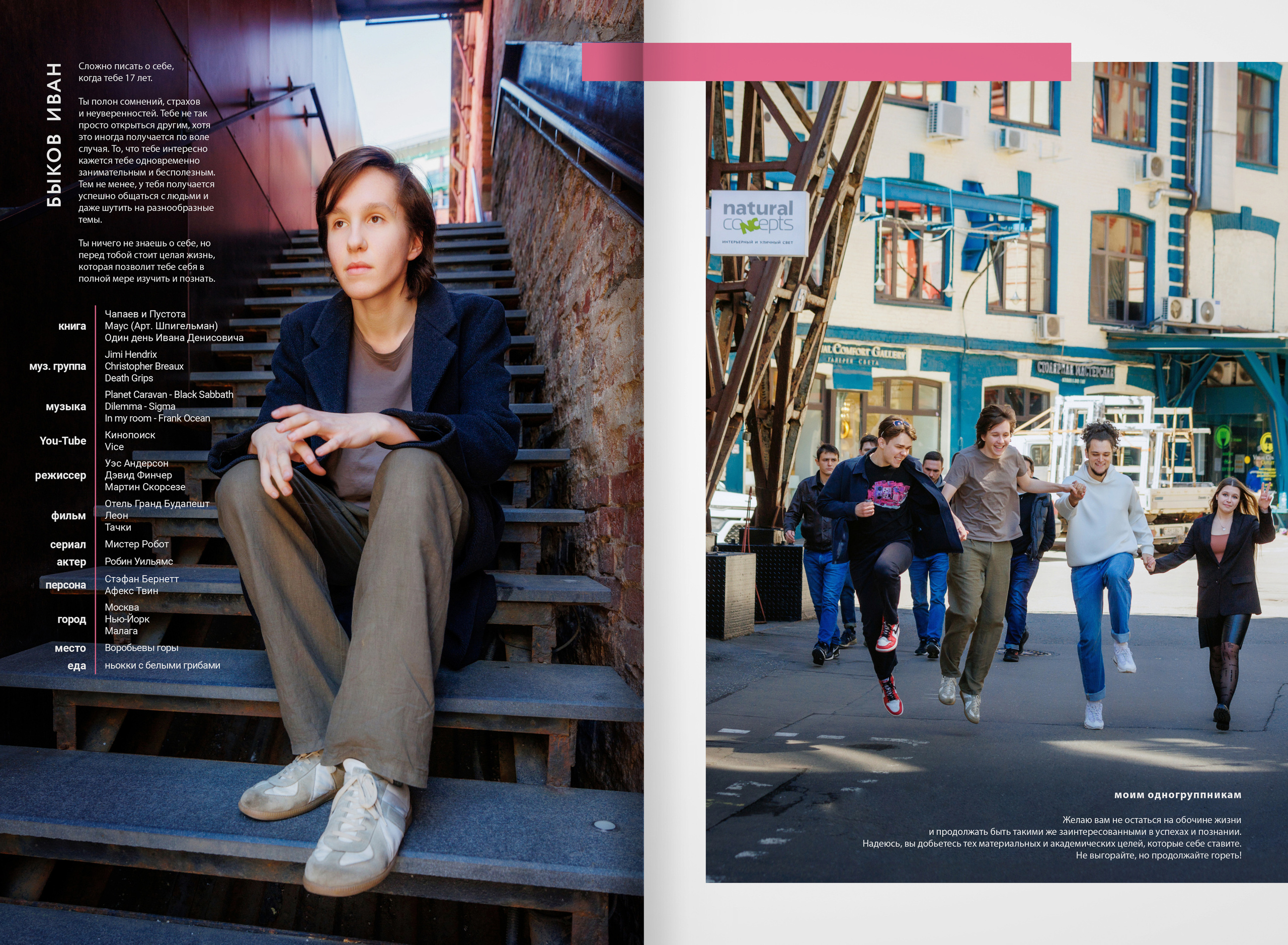 2022 — лицей ВШЭ — группа C4. ТВОЯ ШКОЛЬНАЯ ИСТОРИЯ — фотограф Юлия Федосеева