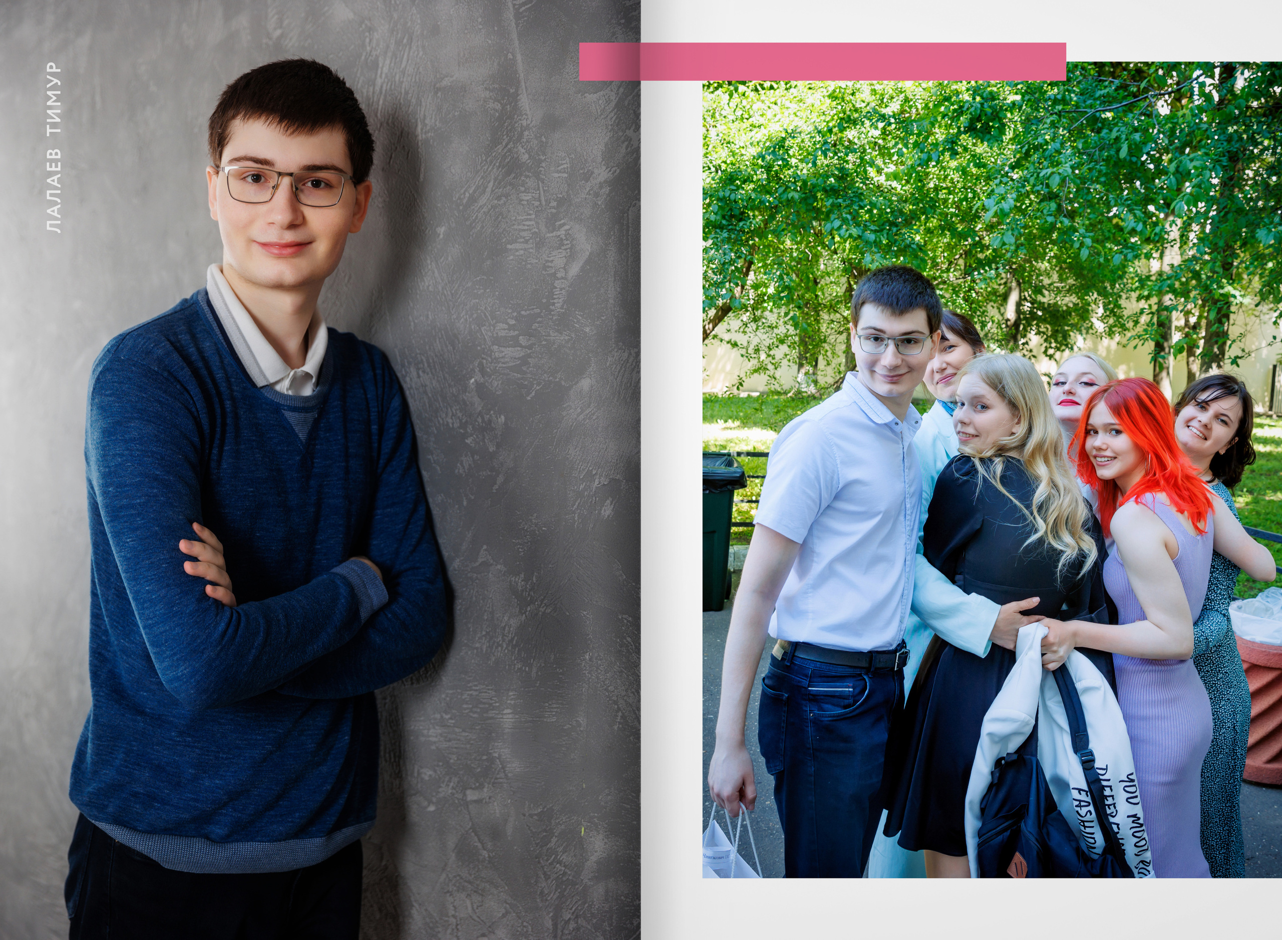 2022 — лицей ВШЭ — группа С2. ТВОЯ ШКОЛЬНАЯ ИСТОРИЯ — фотограф Юлия Федосеева