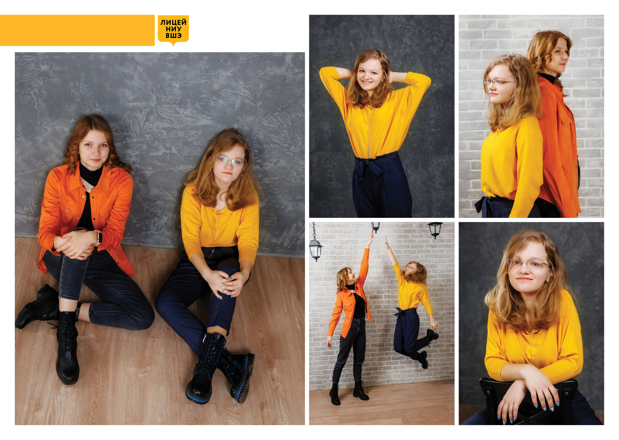 2022 — лицей ВШЭ — группа С6 — индивидуальные альбомы. ТВОЯ ШКОЛЬНАЯ ИСТОРИЯ — фотограф Юлия Федосеева