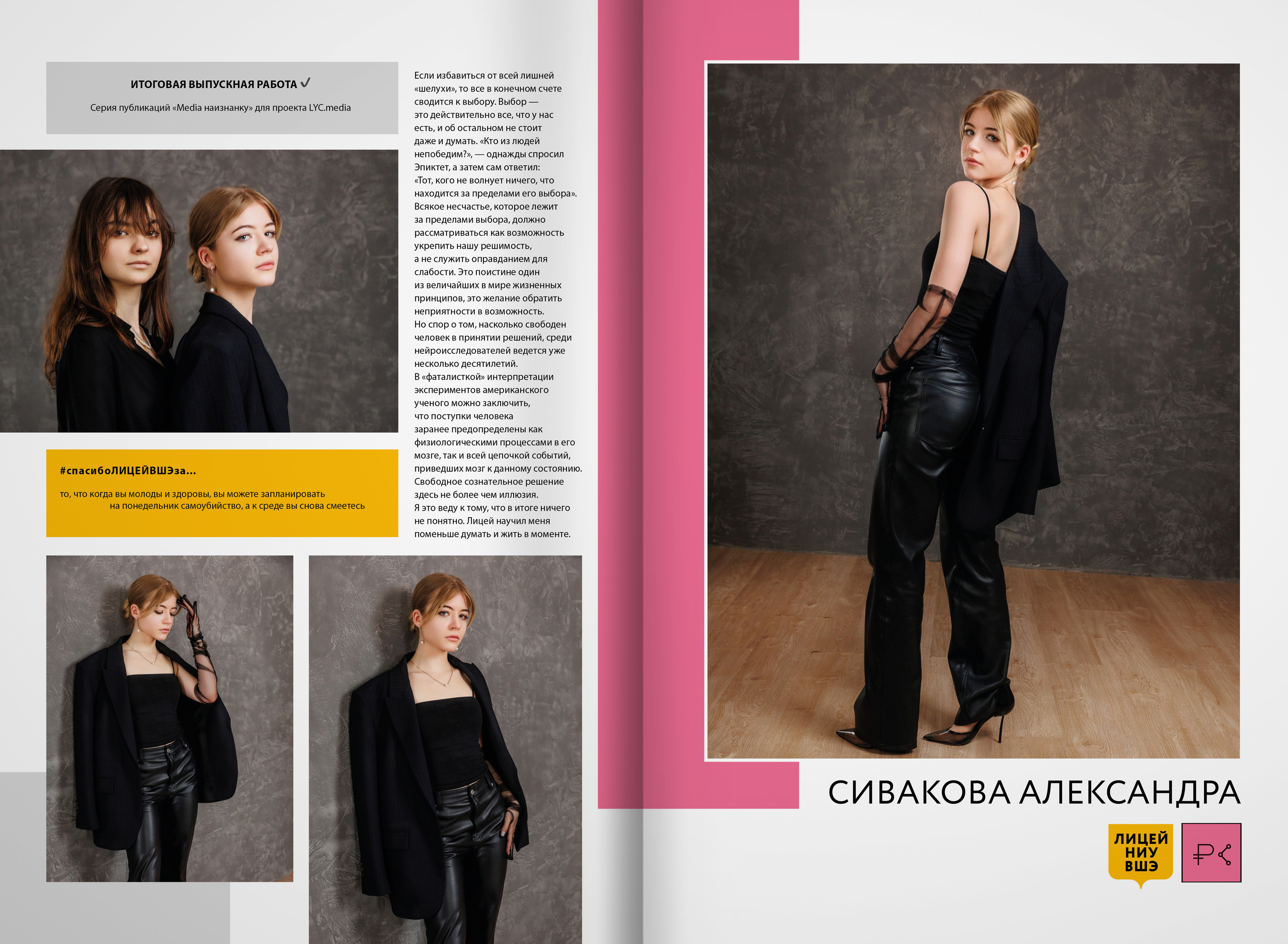 2022 — лицей ВШЭ — группа С5. ТВОЯ ШКОЛЬНАЯ ИСТОРИЯ — фотограф Юлия Федосеева