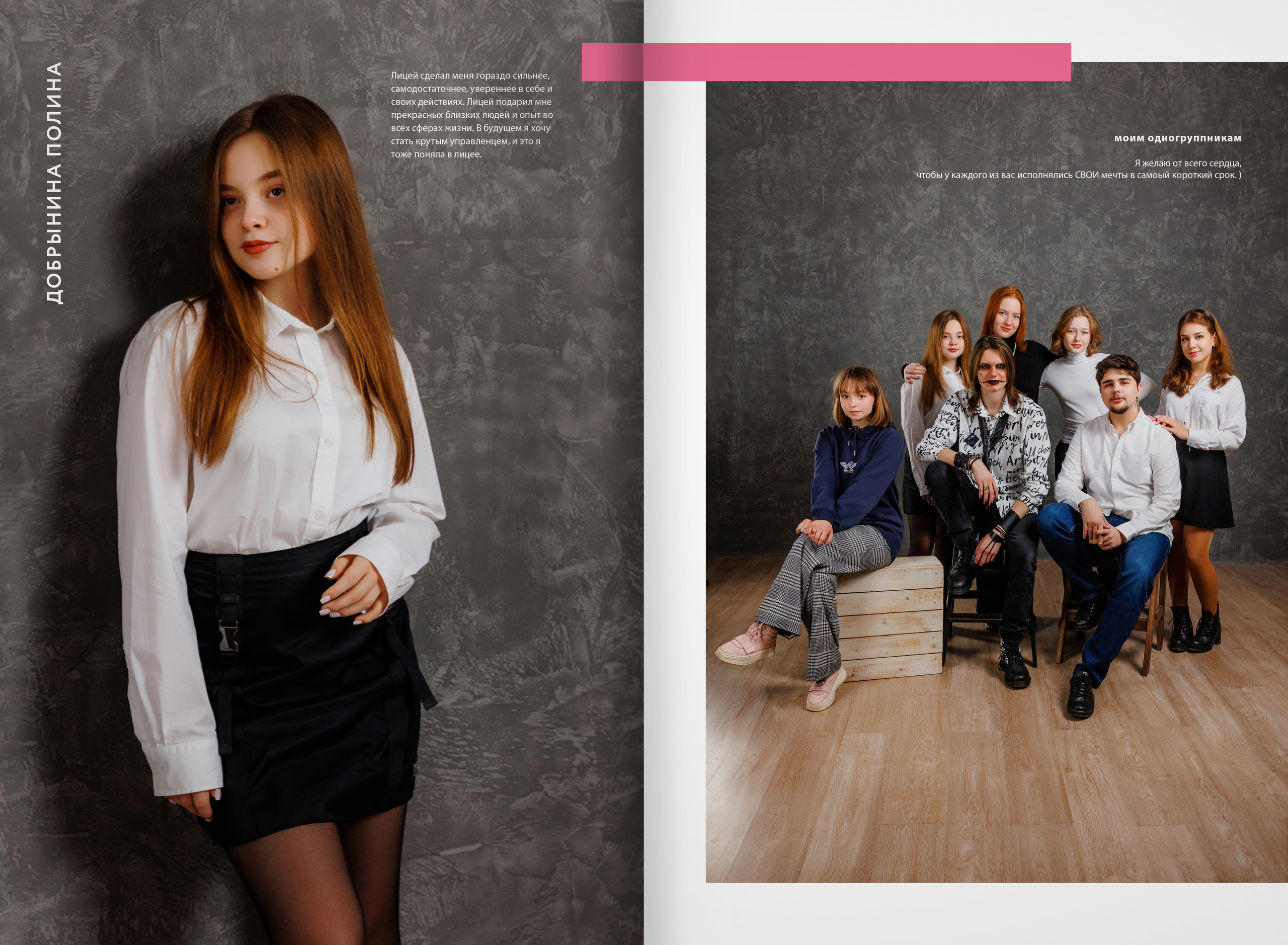 2022 — лицей ВШЭ — группа C1. ТВОЯ ШКОЛЬНАЯ ИСТОРИЯ — фотограф Юлия Федосеева