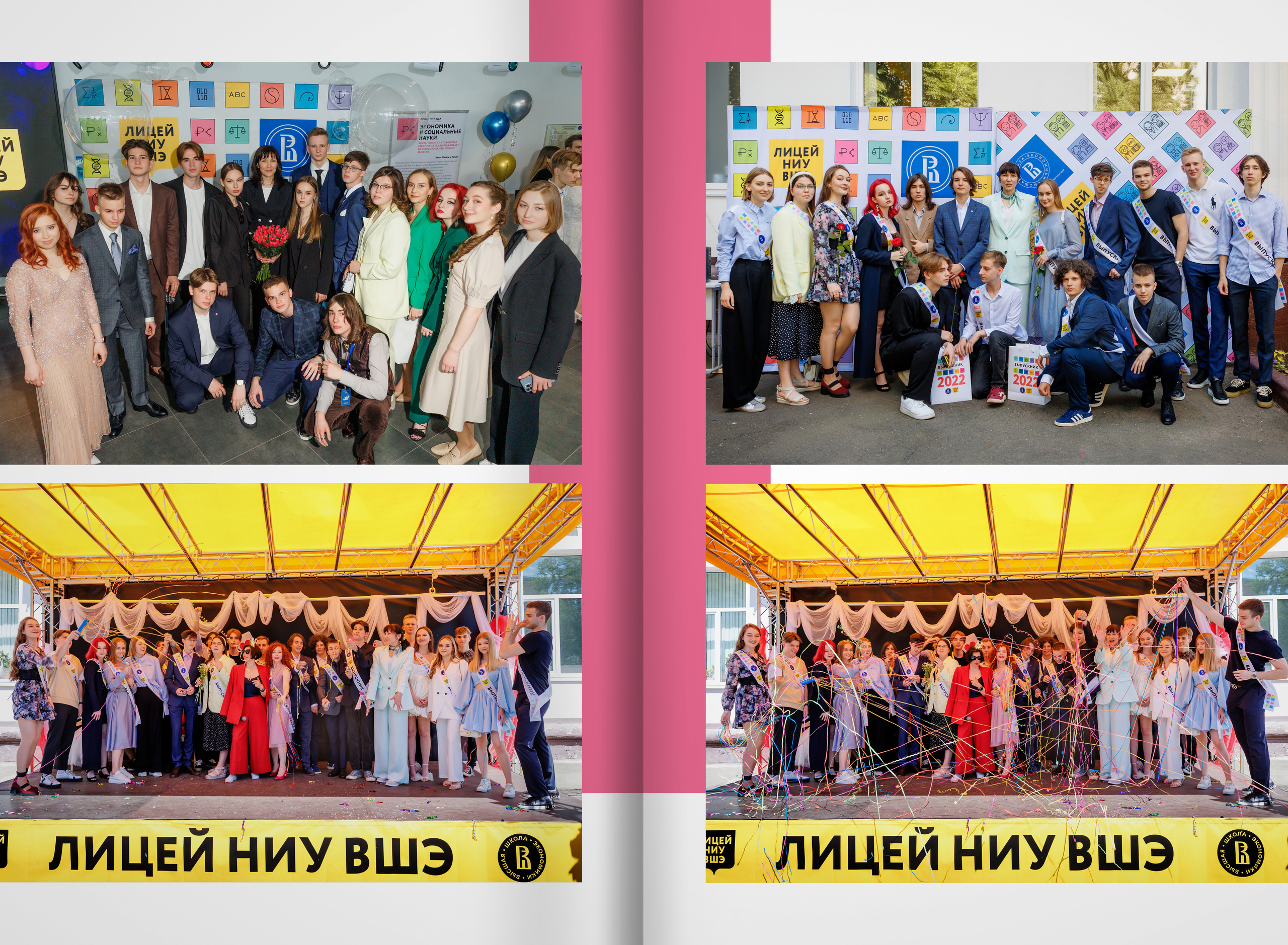 2022 — лицей ВШЭ — группа С5. ТВОЯ ШКОЛЬНАЯ ИСТОРИЯ — фотограф Юлия Федосеева