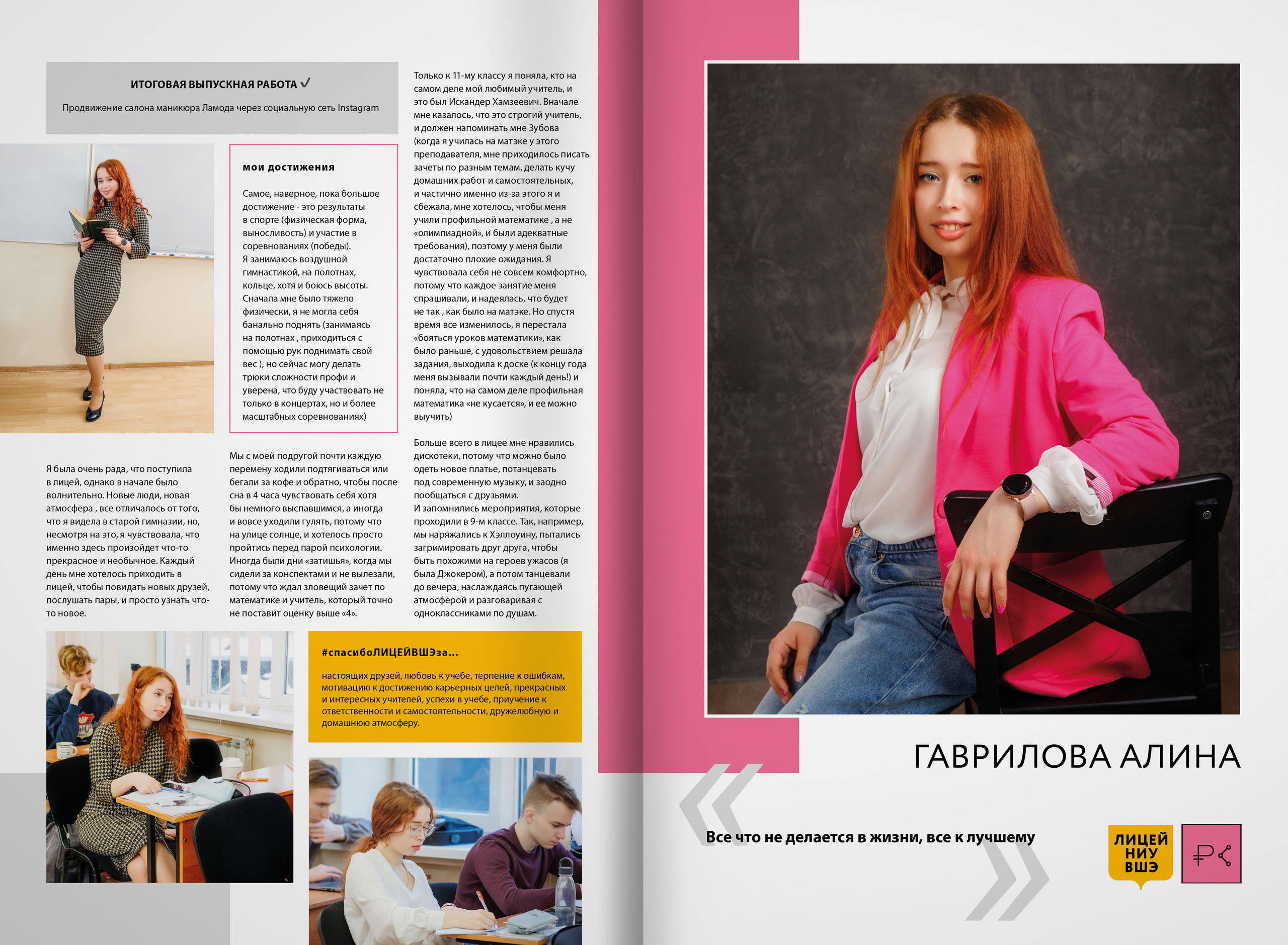 2022 — лицей ВШЭ — группа С5. ТВОЯ ШКОЛЬНАЯ ИСТОРИЯ — фотограф Юлия Федосеева