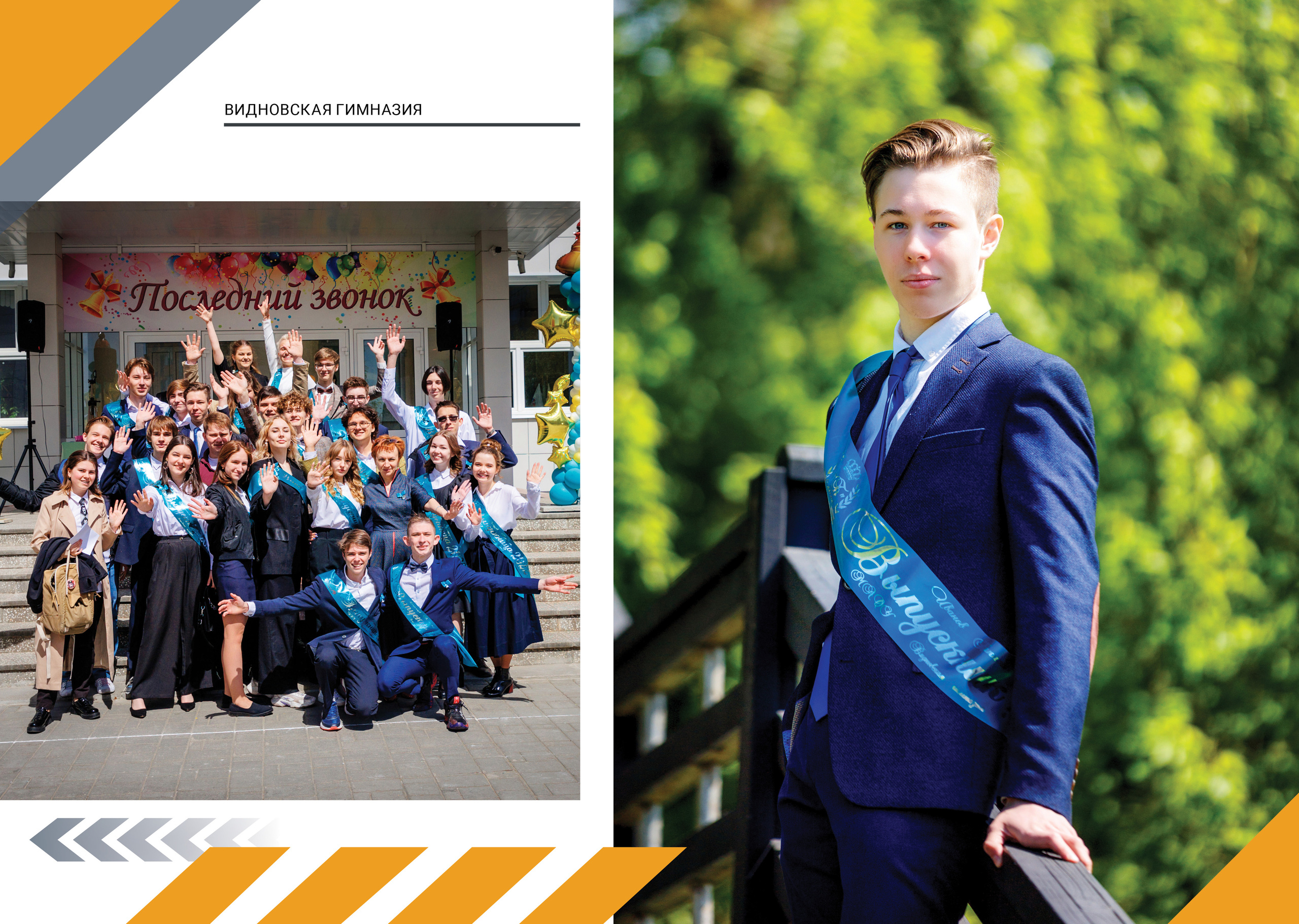 Индивидуальные альбомы. ТВОЯ ШКОЛЬНАЯ ИСТОРИЯ — фотограф Юлия Федосеева