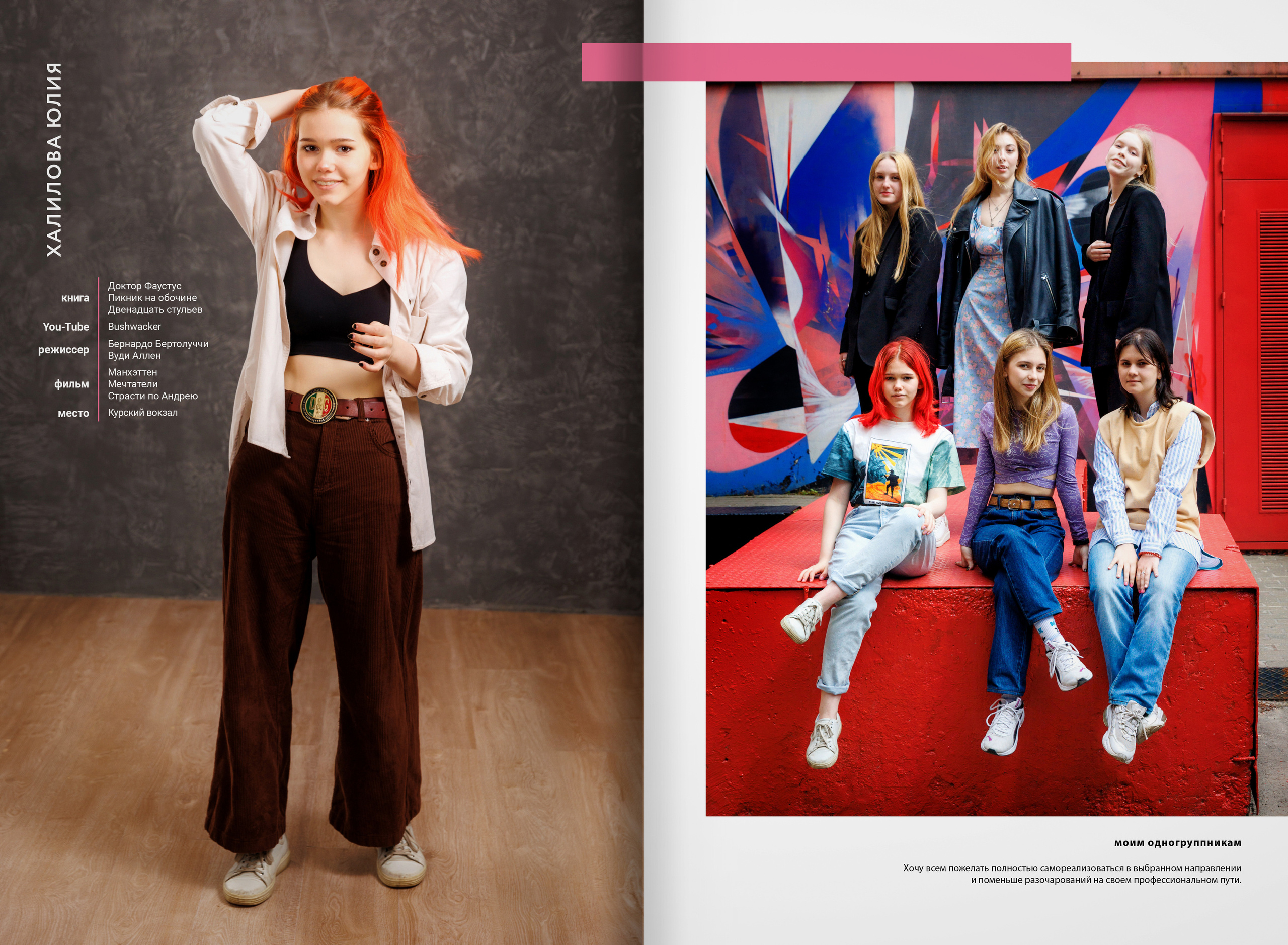2022 — лицей ВШЭ — группа С2. ТВОЯ ШКОЛЬНАЯ ИСТОРИЯ — фотограф Юлия Федосеева