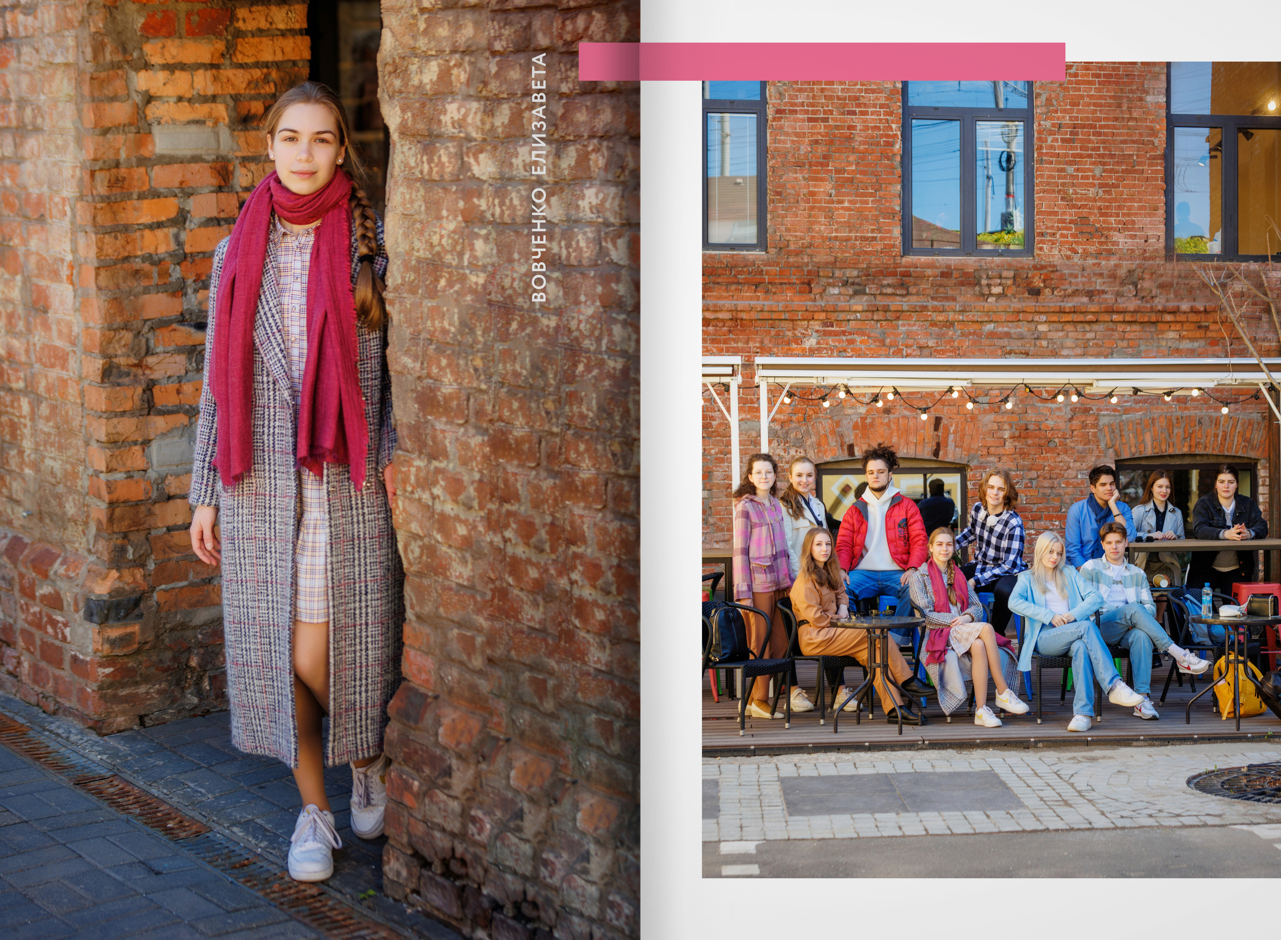 2022 — лицей ВШЭ — группа C4. ТВОЯ ШКОЛЬНАЯ ИСТОРИЯ — фотограф Юлия Федосеева