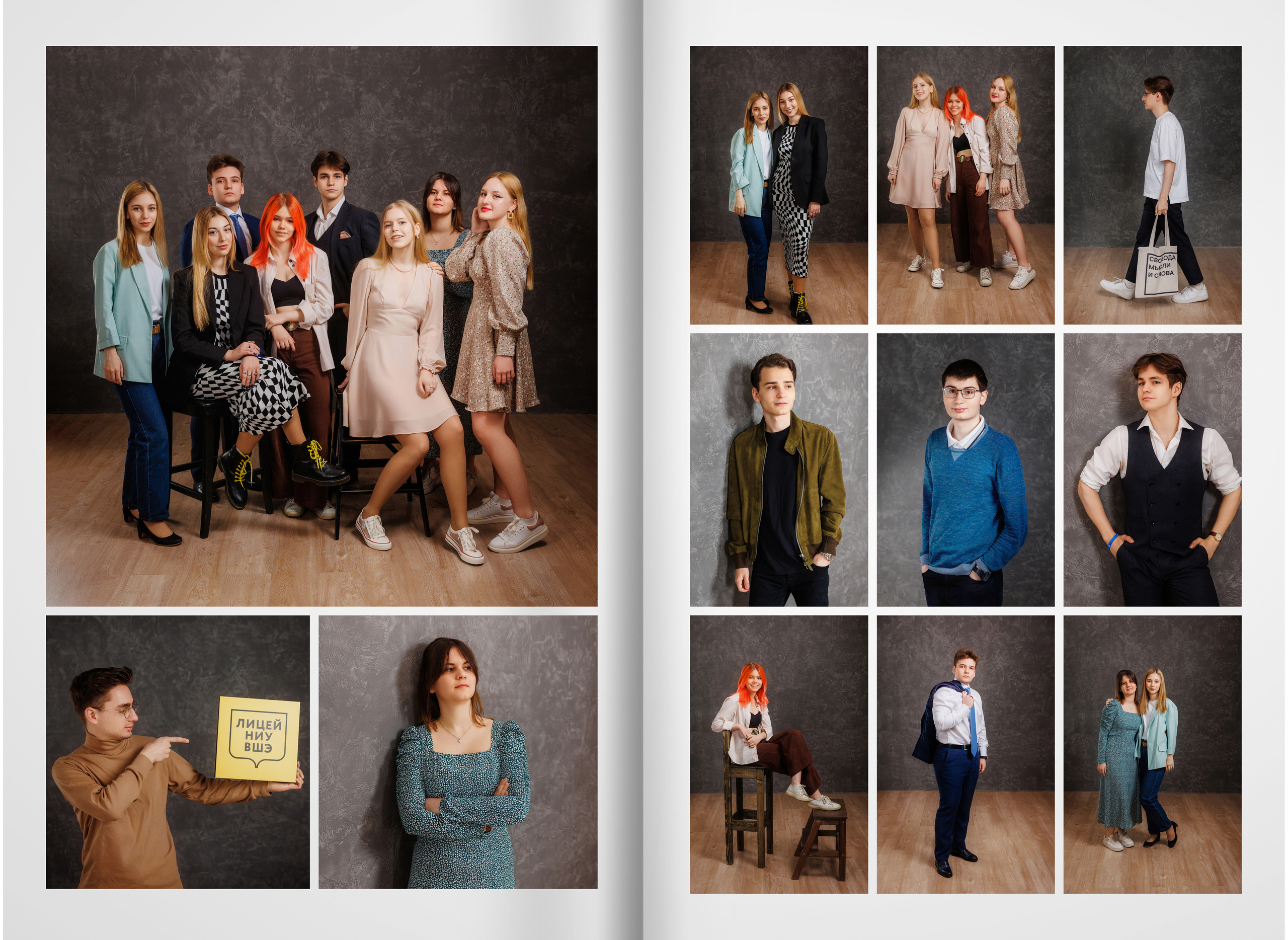 2022 — лицей ВШЭ — группа С2. ТВОЯ ШКОЛЬНАЯ ИСТОРИЯ — фотограф Юлия Федосеева